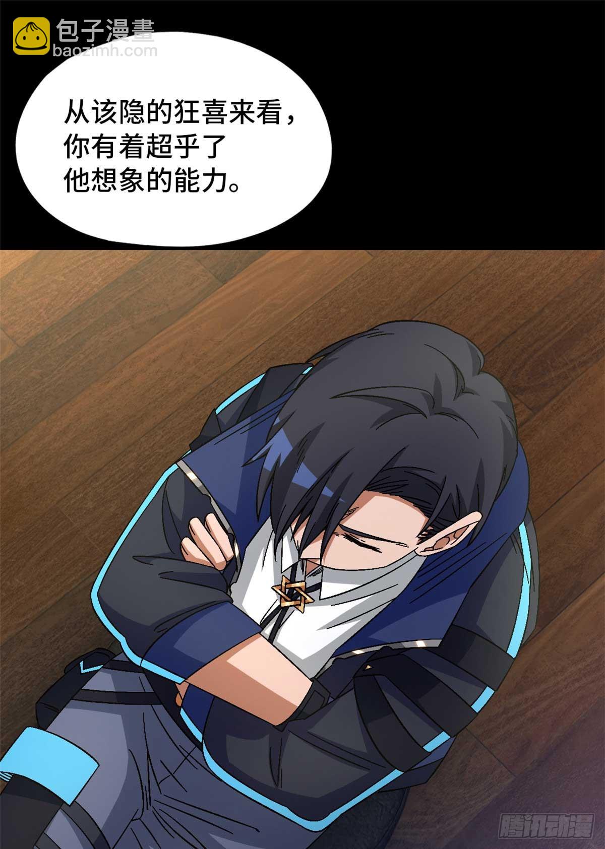 第八十五片 解密该隐 其二(1/2)-第87话