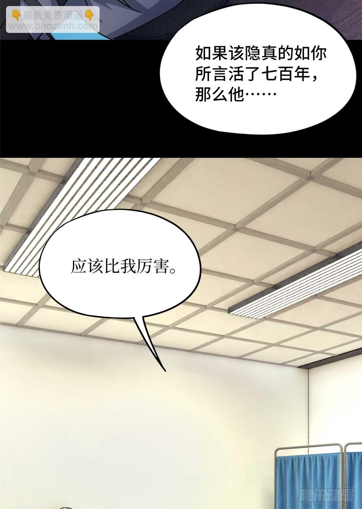 第八十五片 解密该隐 其二(1/2)-第87话