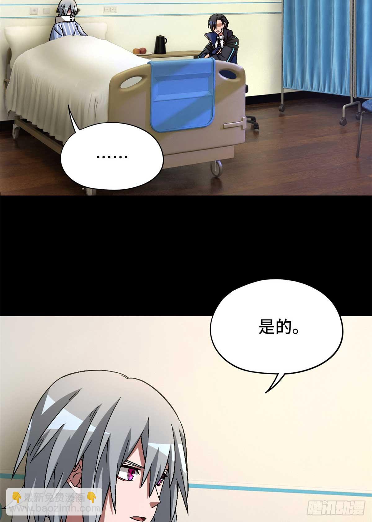 第八十五片 解密该隐 其二(1/2)-第87话