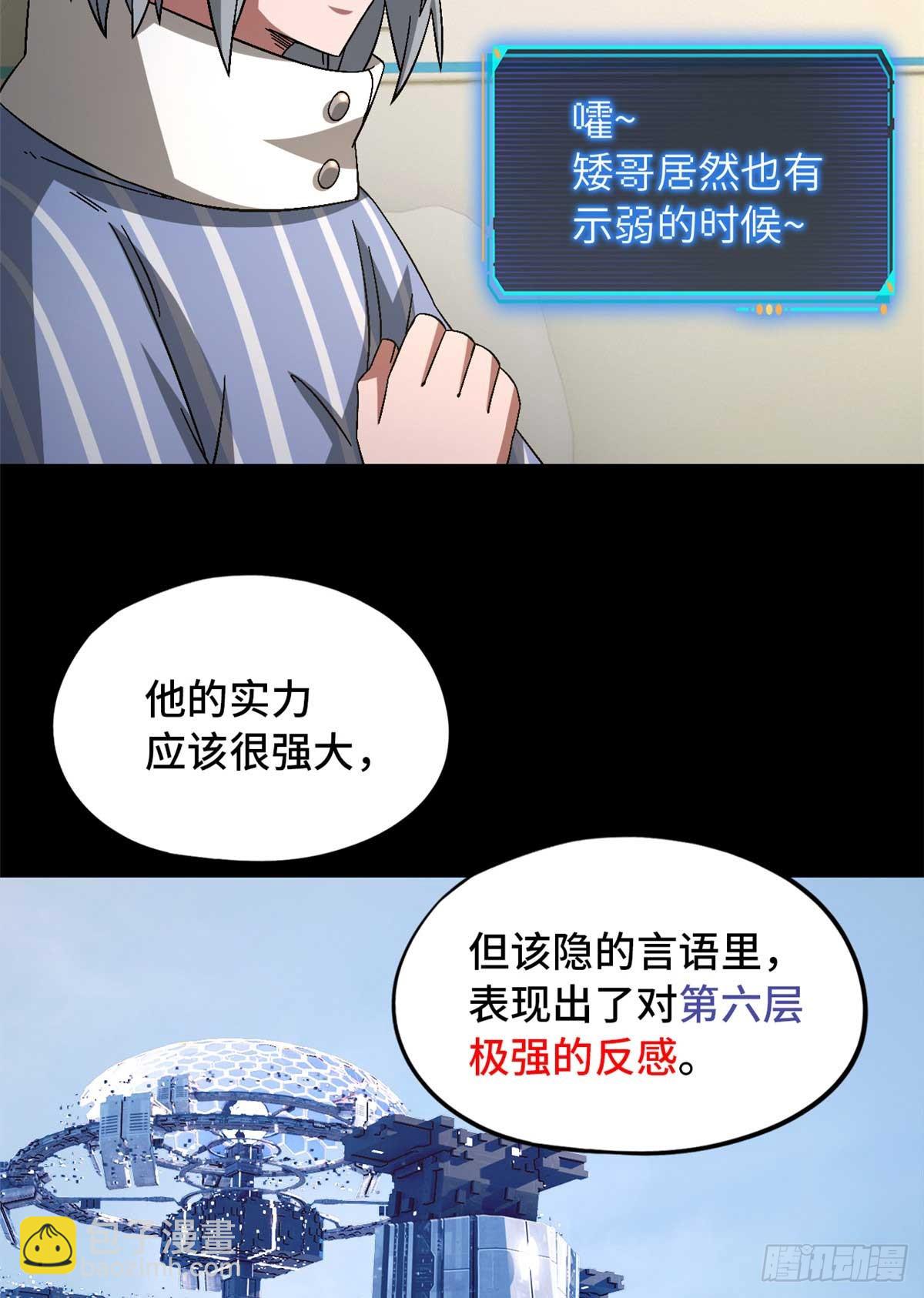 第八十五片 解密该隐 其二(1/2)-第87话