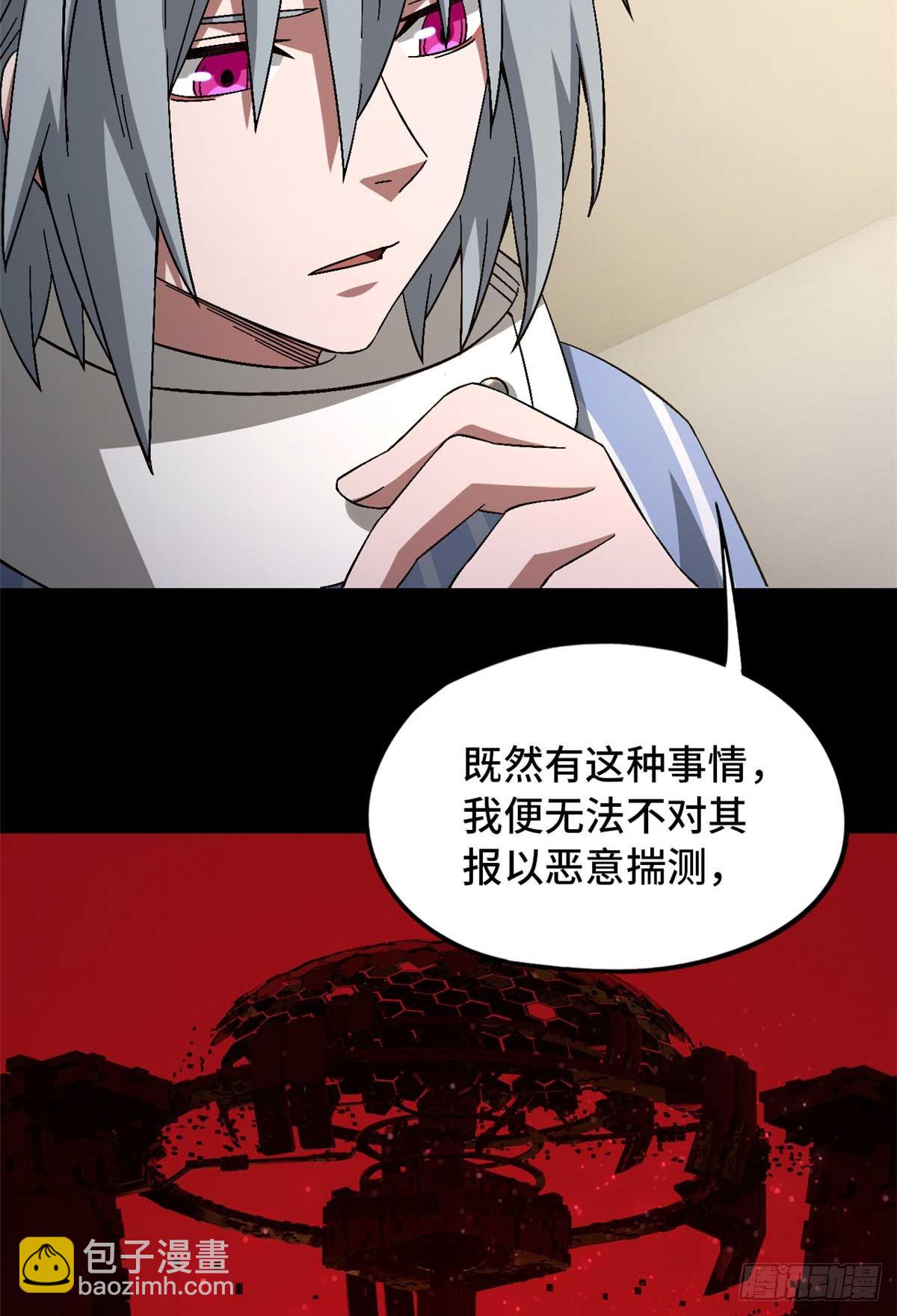 第八十五片 解密该隐 其二(1/2)-第87话