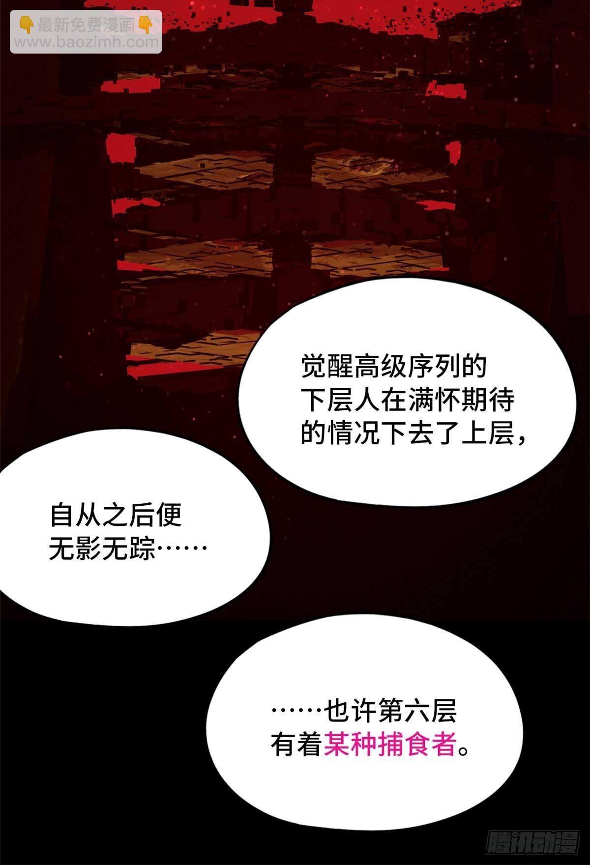 第八十五片 解密该隐 其二(1/2)-第87话