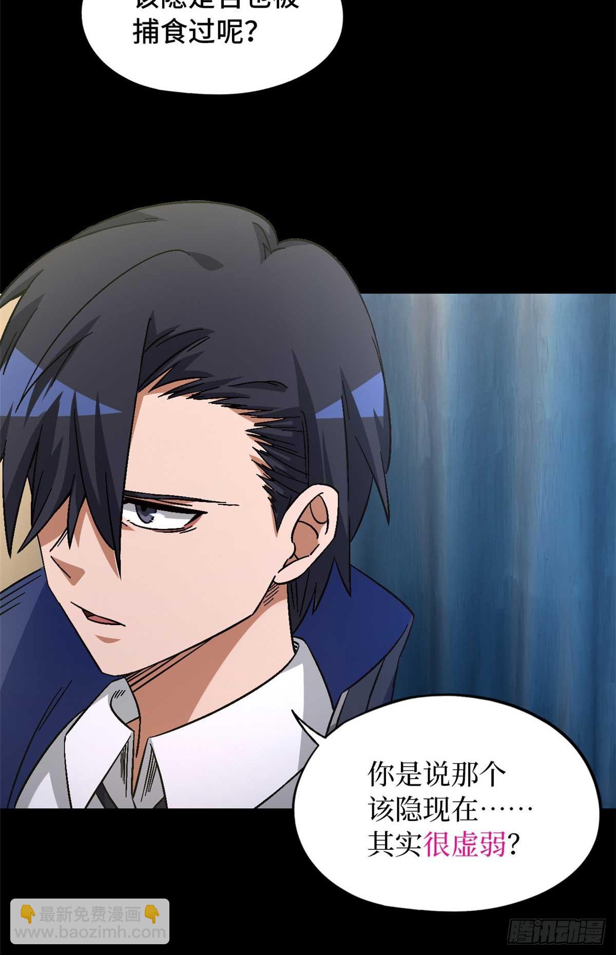 第八十五片 解密该隐 其二(1/2)-第87话