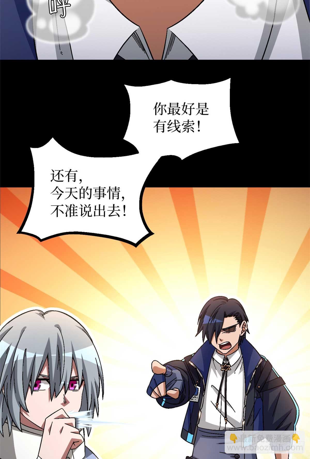 第八十五片 解密该隐 其二(1/2)-第87话