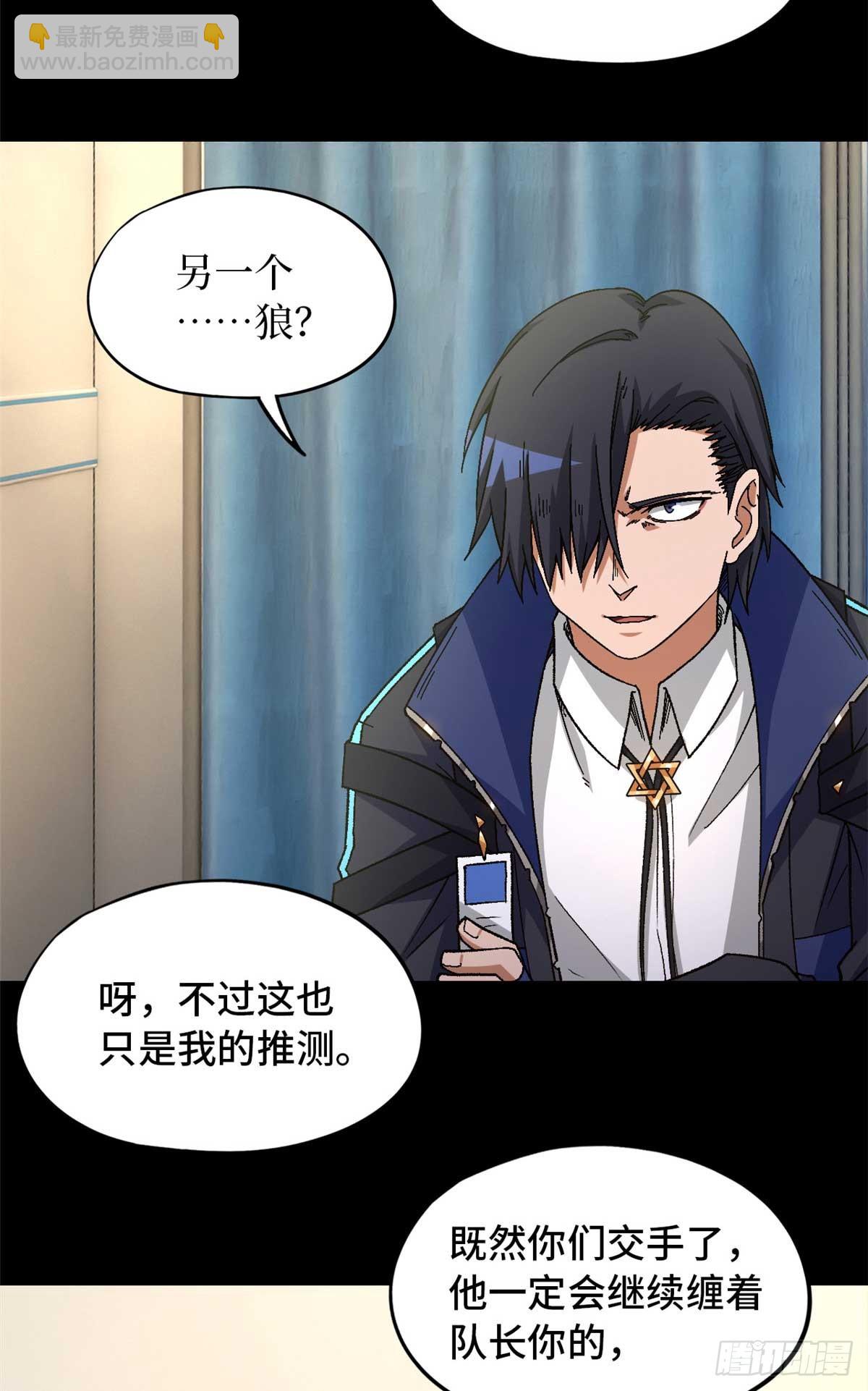 第八十五片 解密该隐 其二(1/2)-第87话