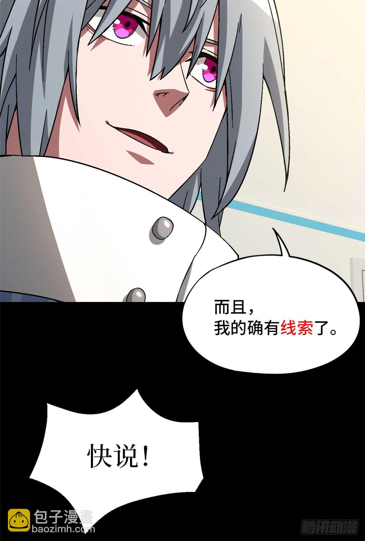 第八十五片 解密该隐 其二(1/2)-第87话