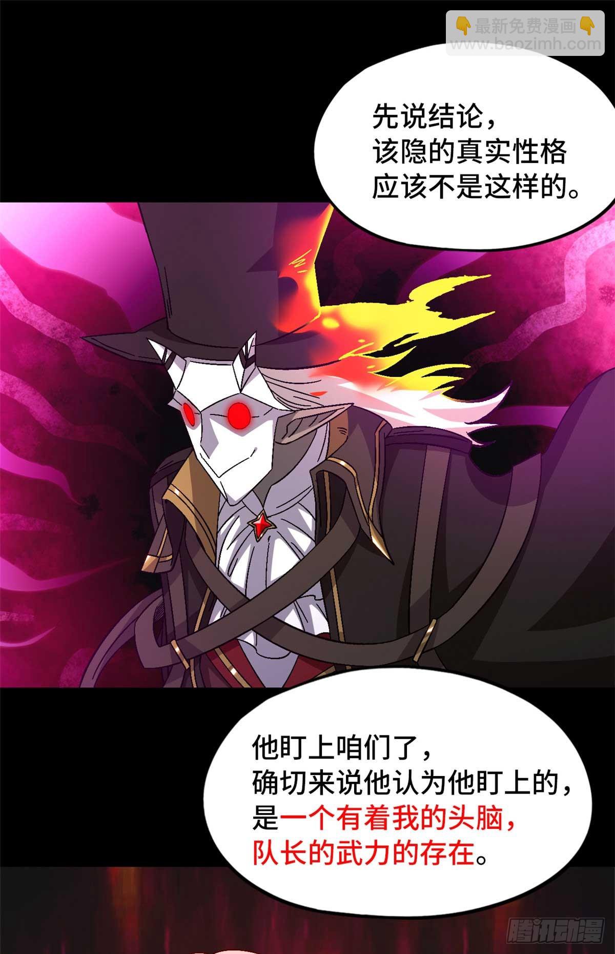 第八十五片 解密该隐 其二(1/2)-第87话