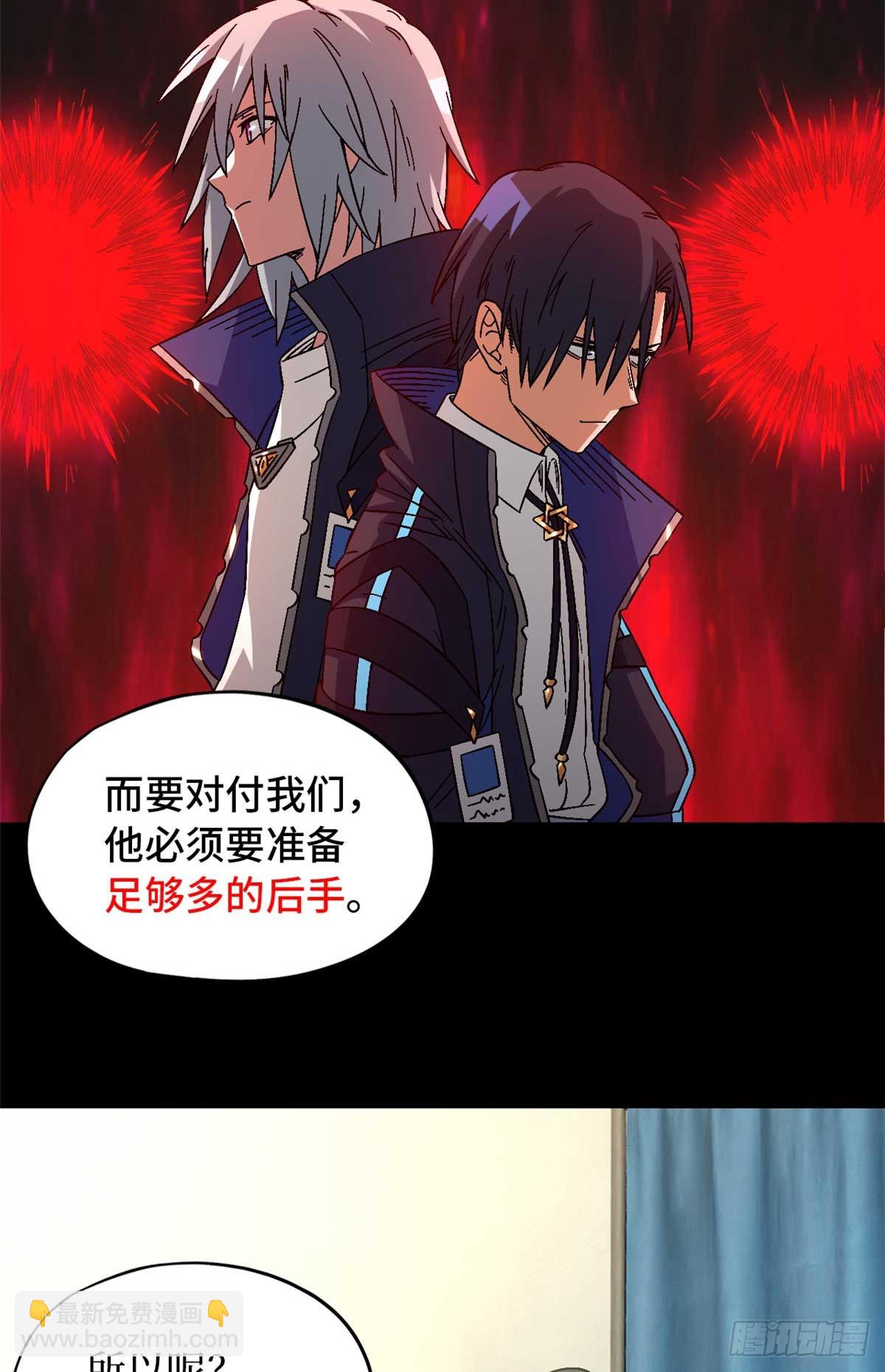 第八十五片 解密该隐 其二(1/2)-第87话