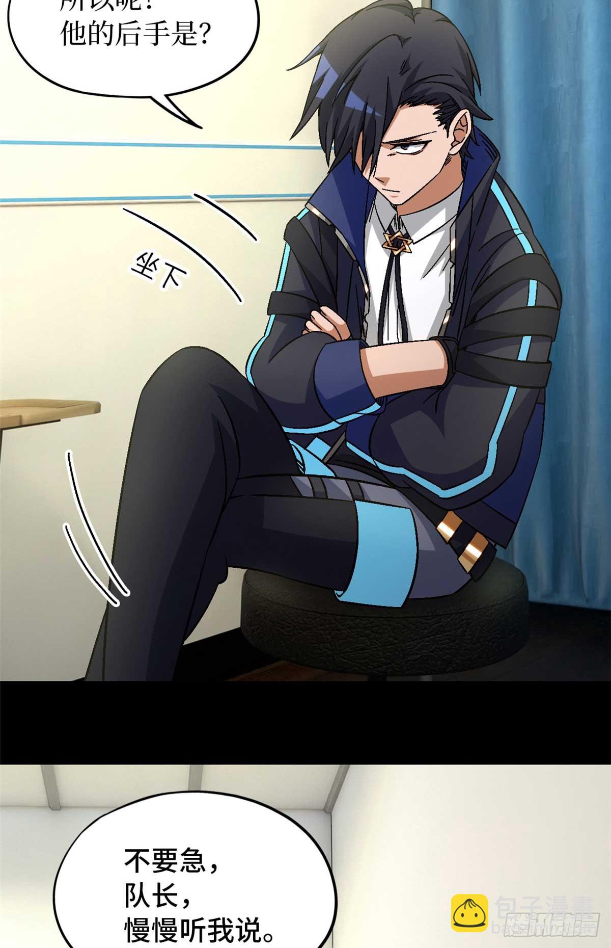 第八十五片 解密该隐 其二(1/2)-第87话