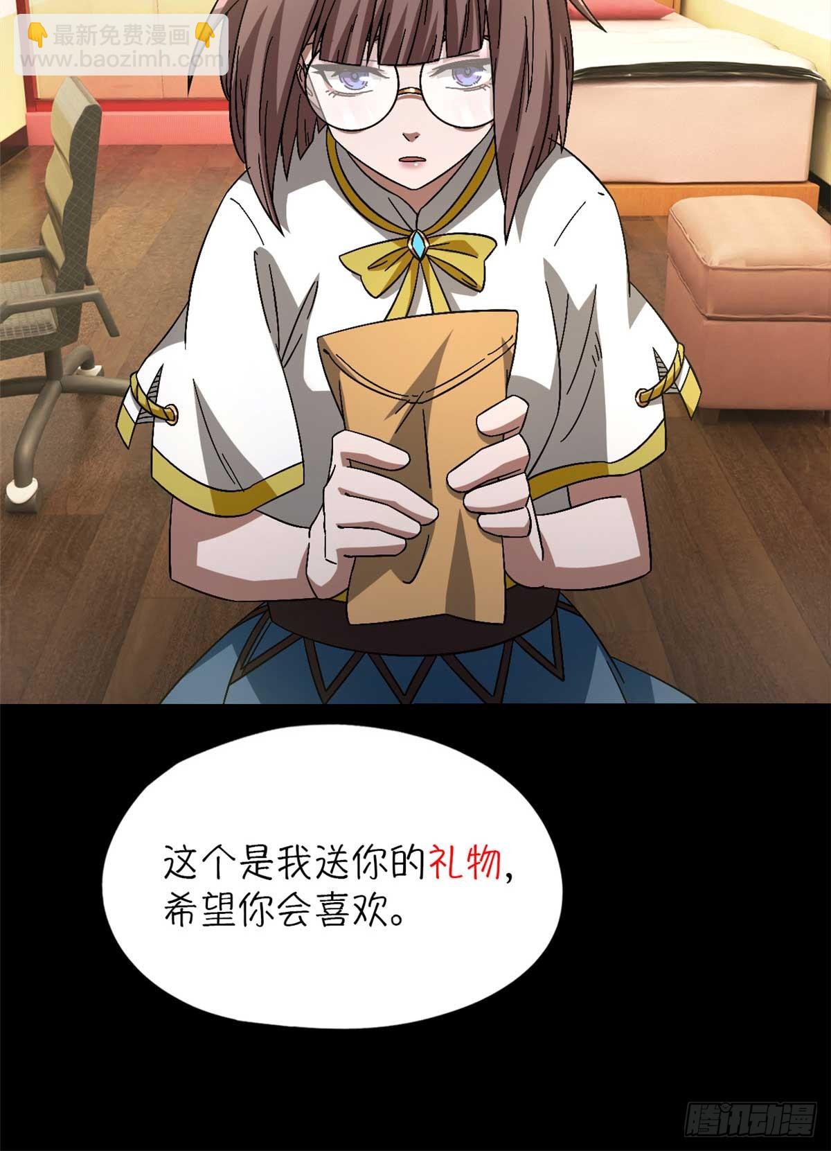 第八十七片 从朋友做起(1/2)-第89话