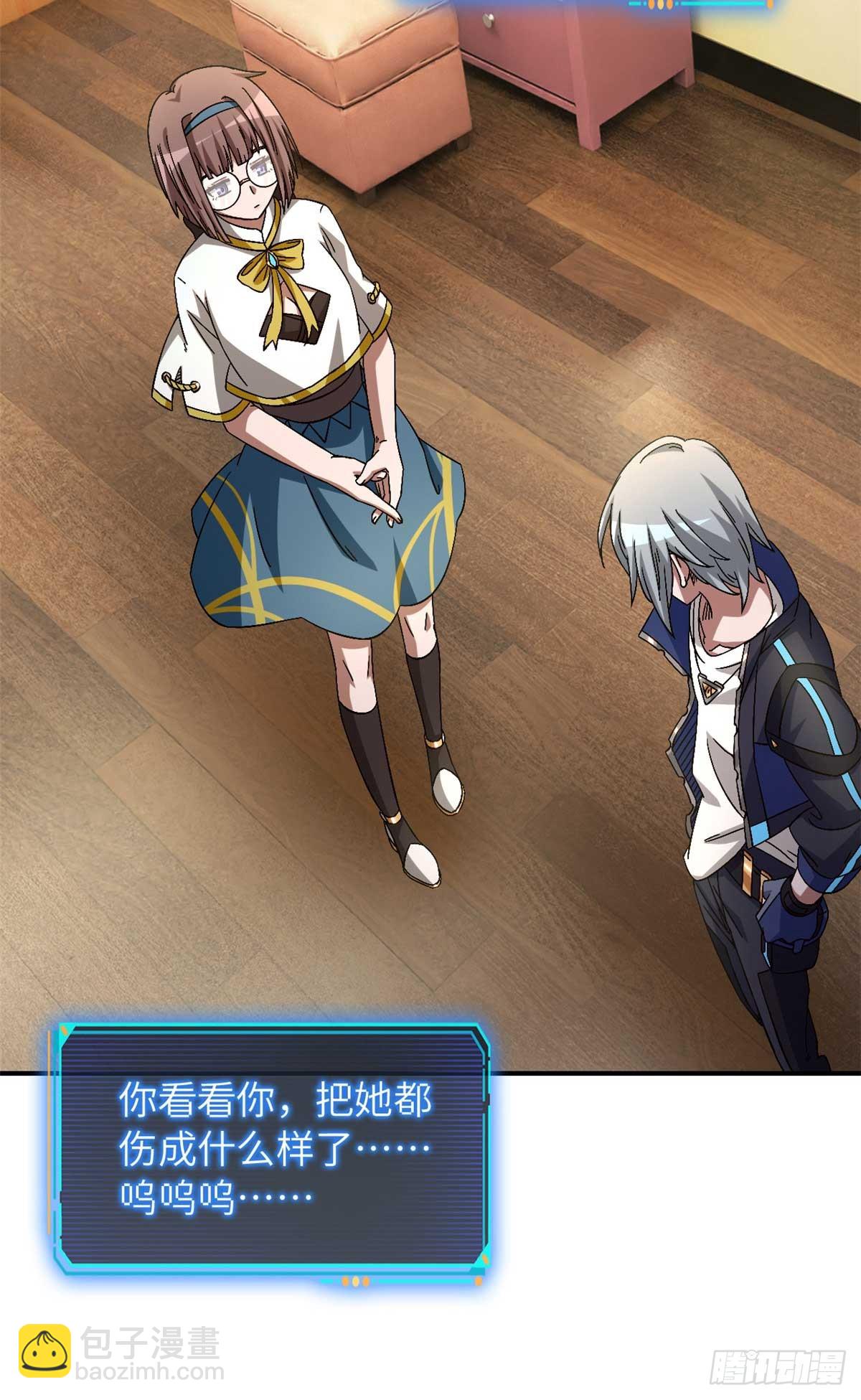 第八十七片 从朋友做起(1/2)-第89话