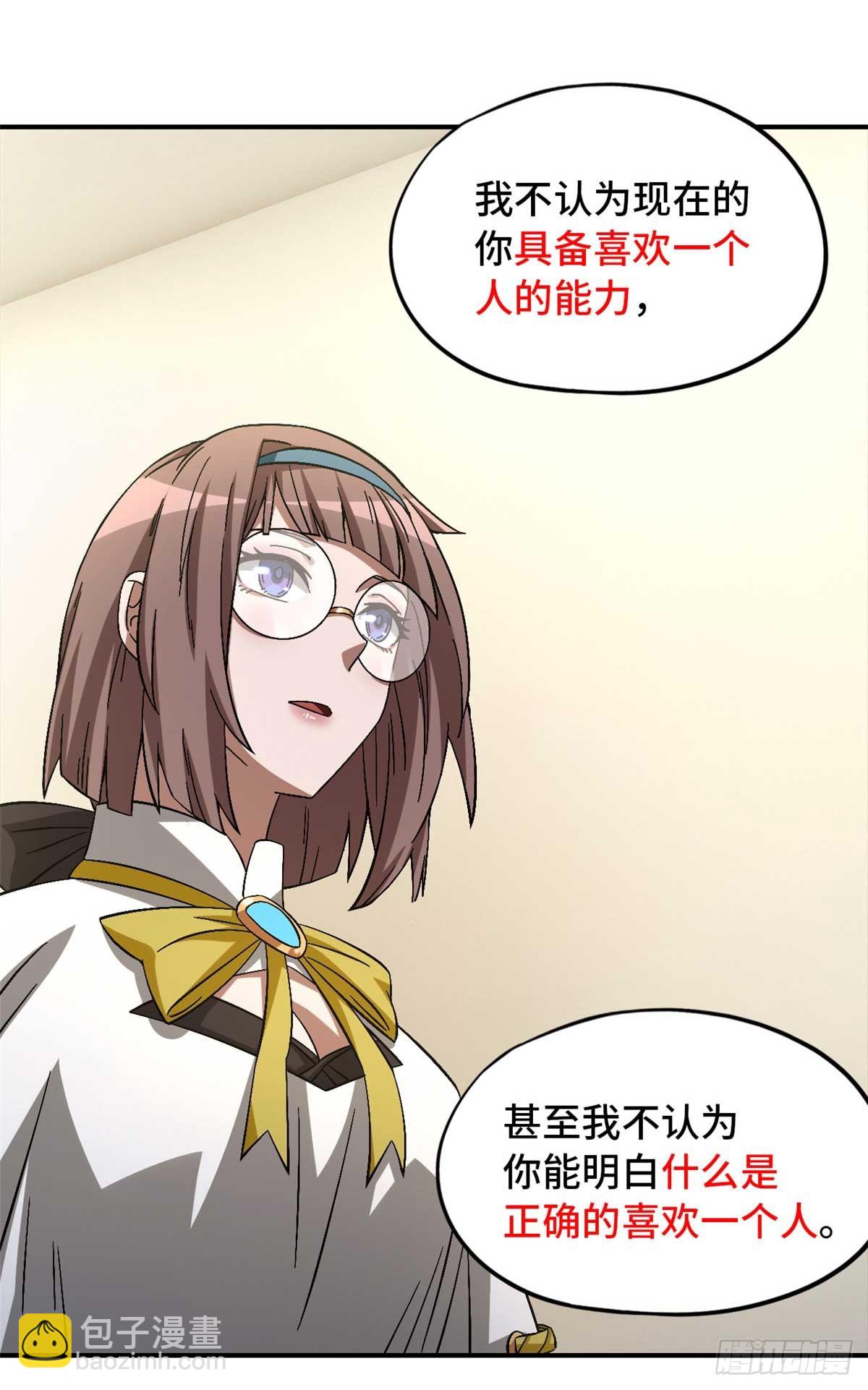 第八十七片 从朋友做起(1/2)-第89话