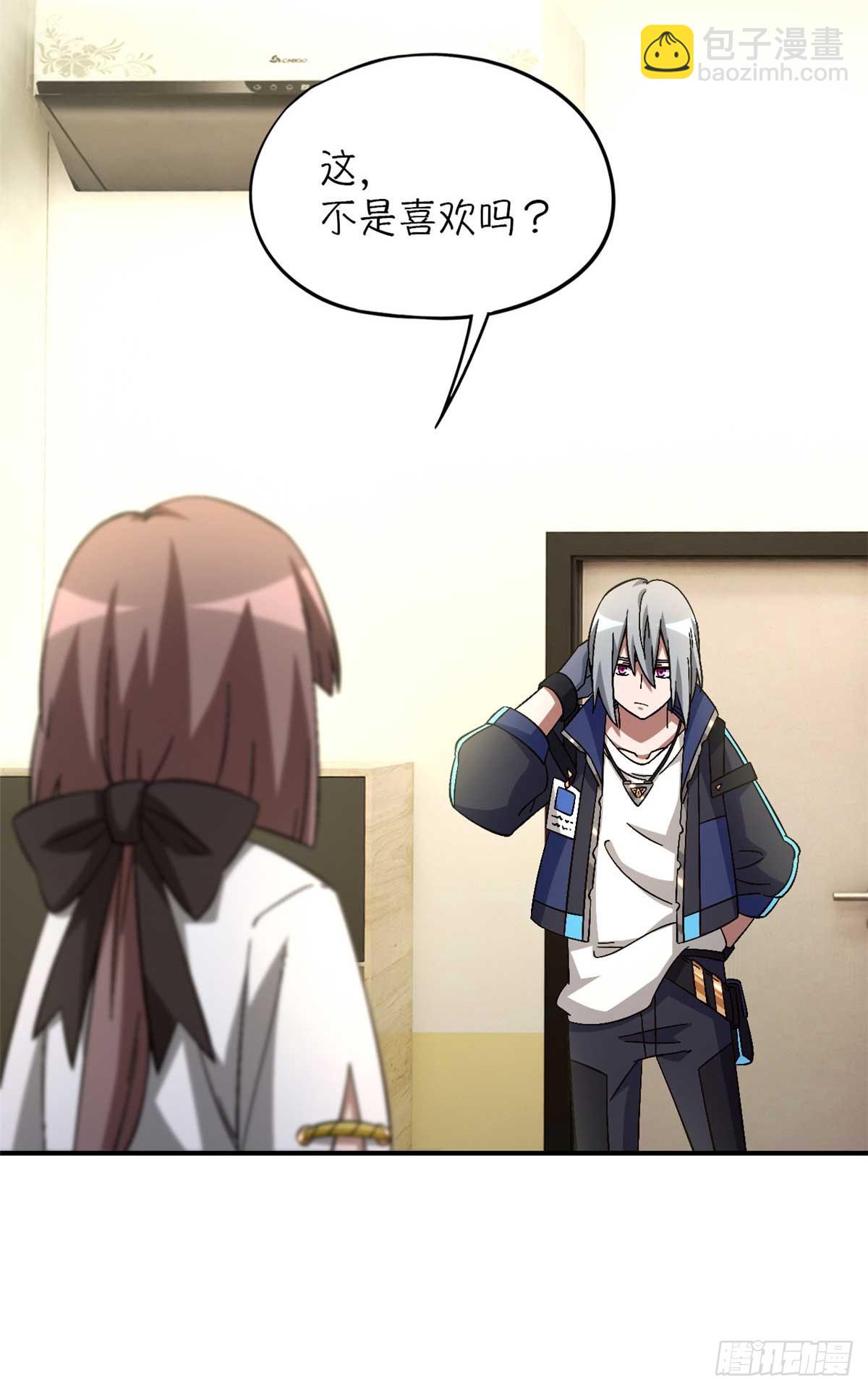 第八十七片 从朋友做起(1/2)-第89话