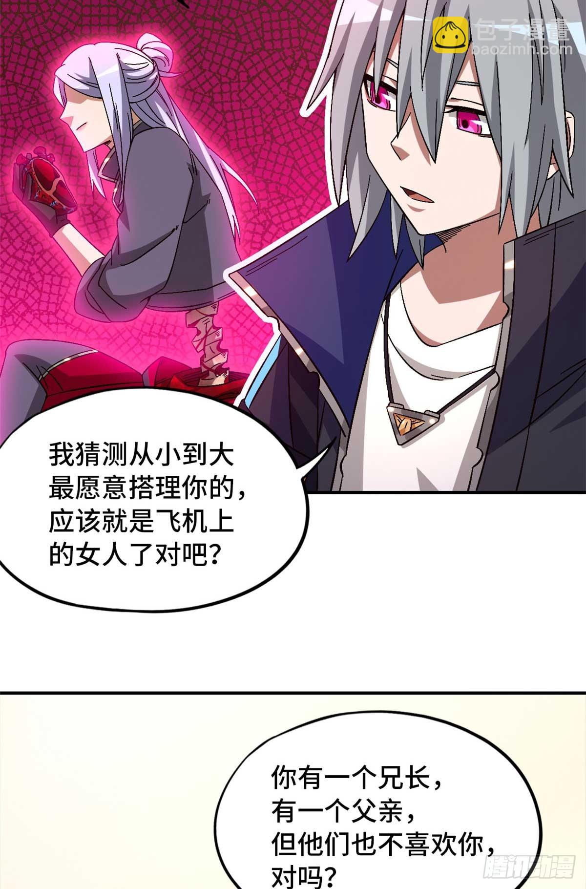 第八十七片 从朋友做起(1/2)-第89话