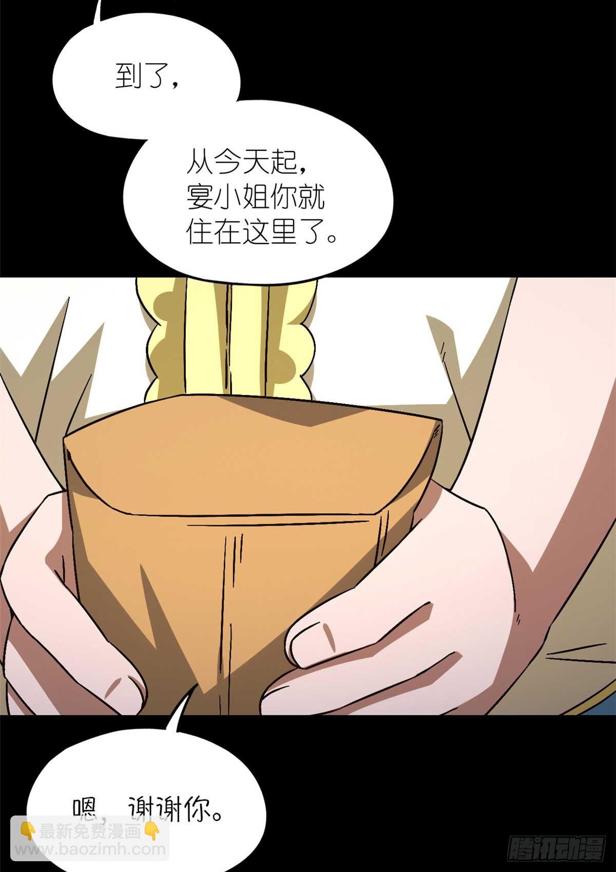 第八十七片 从朋友做起(1/2)-第89话