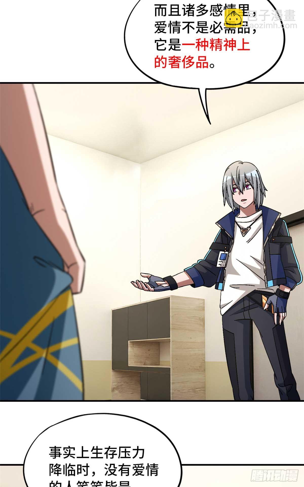 第八十七片 从朋友做起(1/2)-第89话