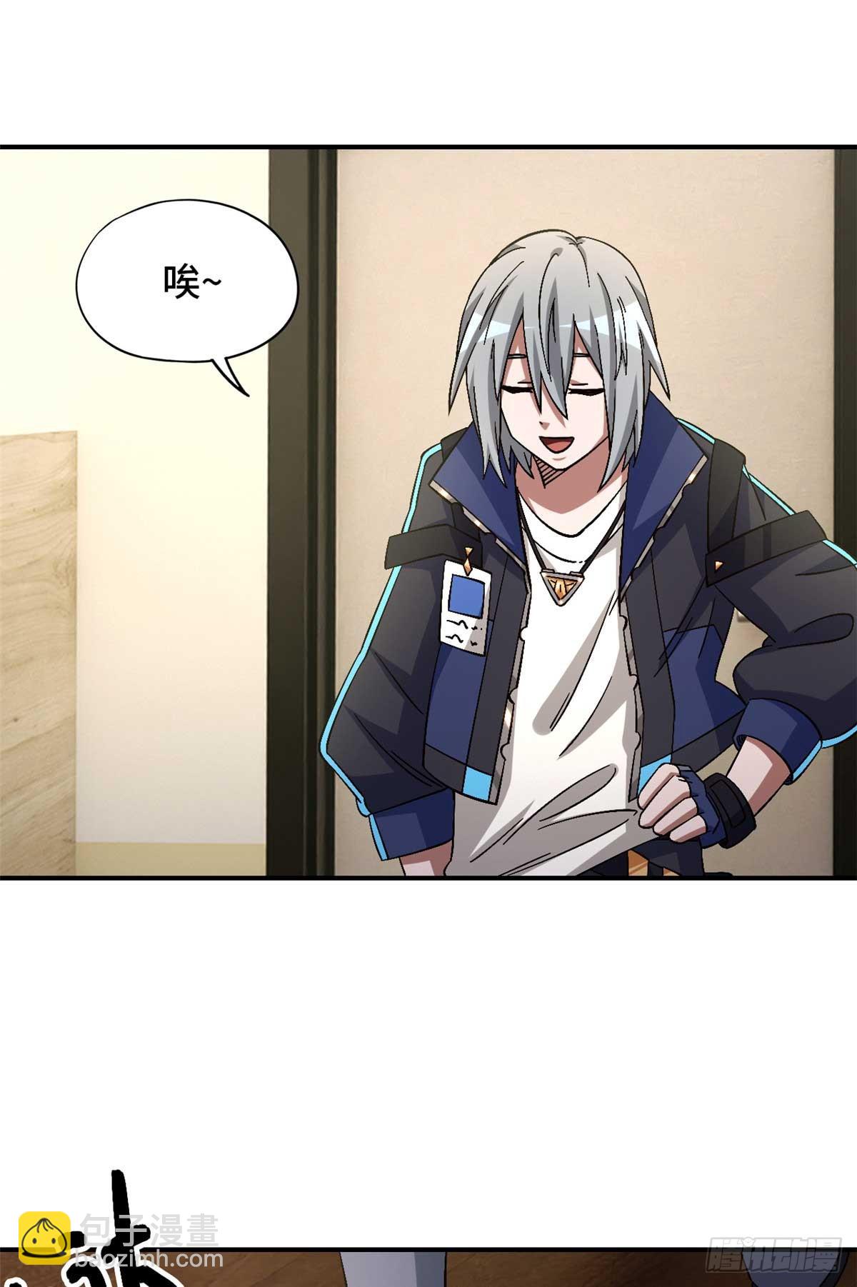 第八十七片 从朋友做起(1/2)-第89话