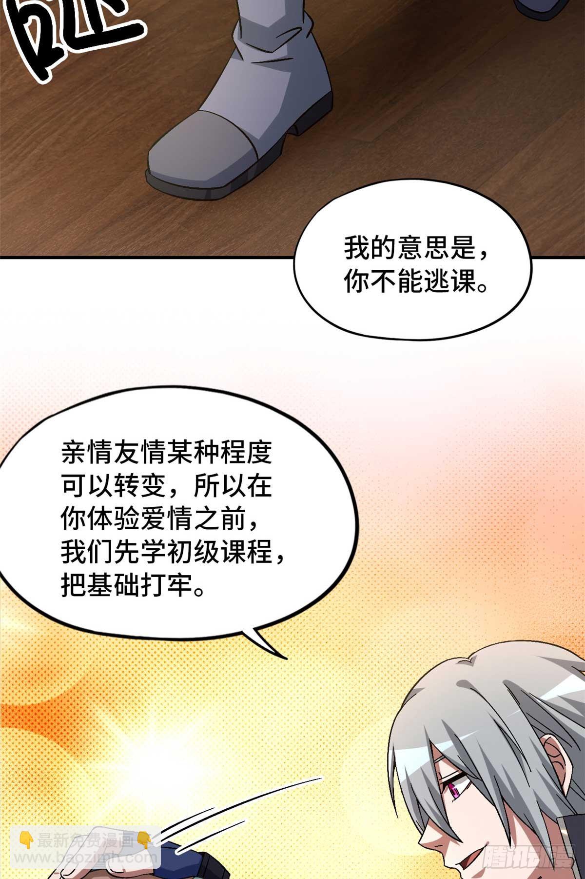 第八十七片 从朋友做起(1/2)-第89话