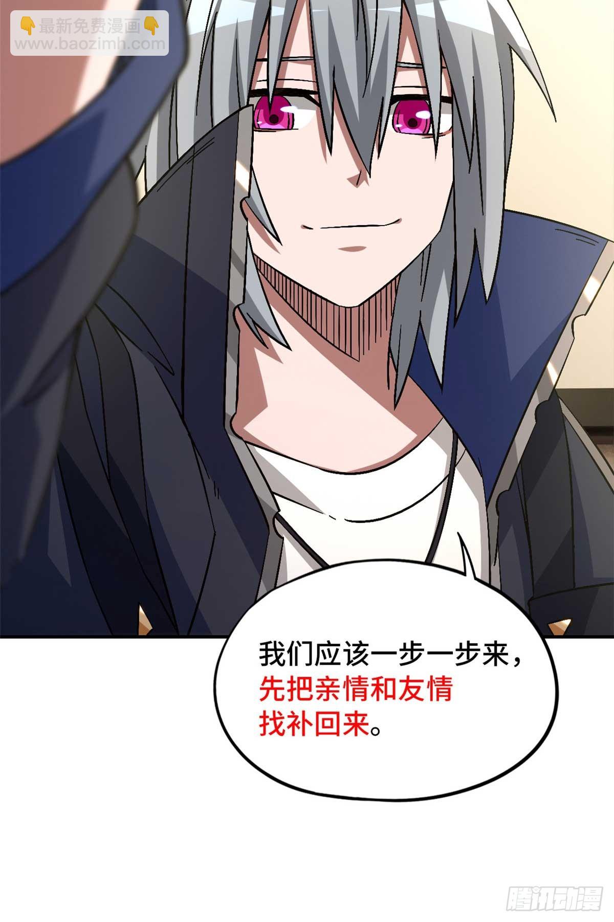 第八十七片 从朋友做起(1/2)-第89话