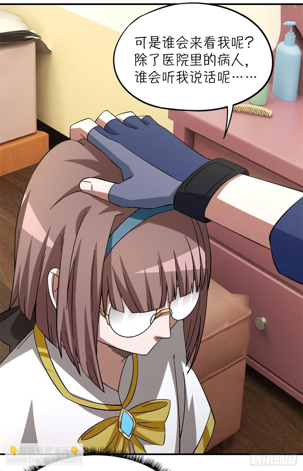 第八十七片 从朋友做起(1/2)-第89话