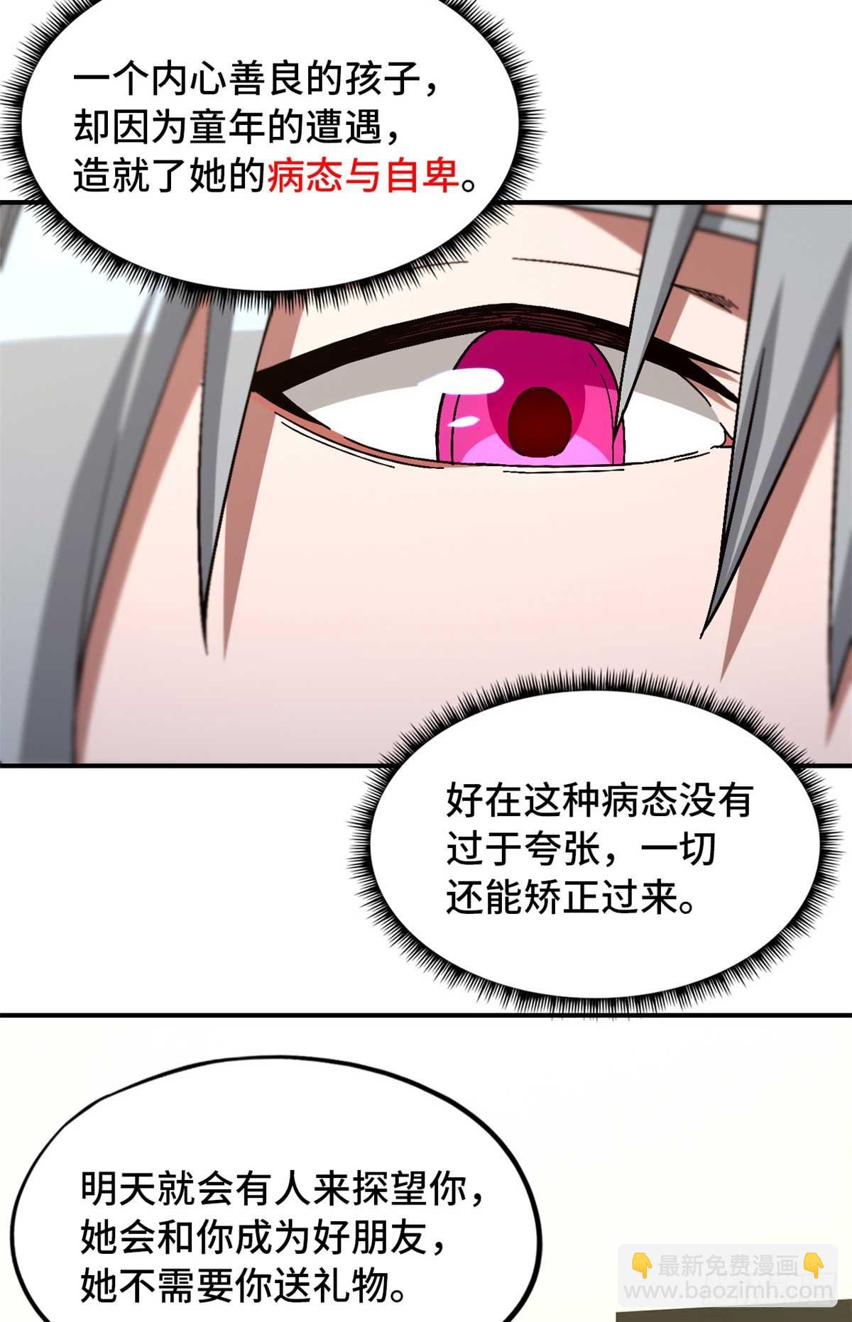 第八十七片 从朋友做起(1/2)-第89话