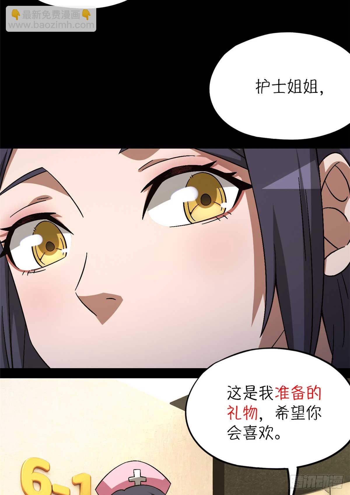 第八十七片 从朋友做起(1/2)-第89话