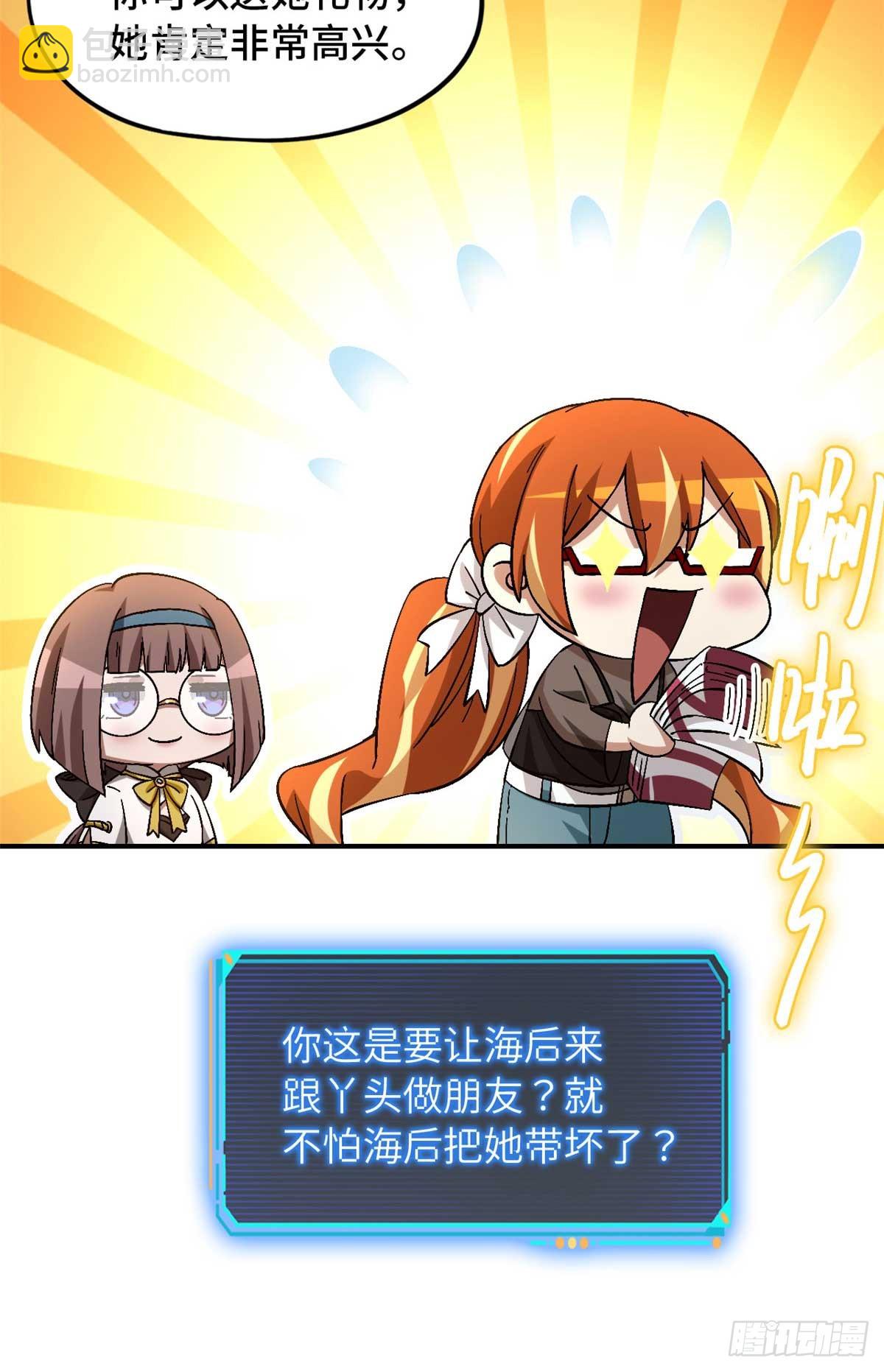 第八十七片 从朋友做起(1/2)-第89话