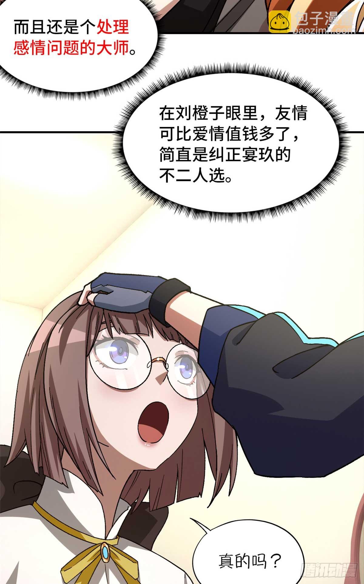 第八十七片 从朋友做起(1/2)-第89话