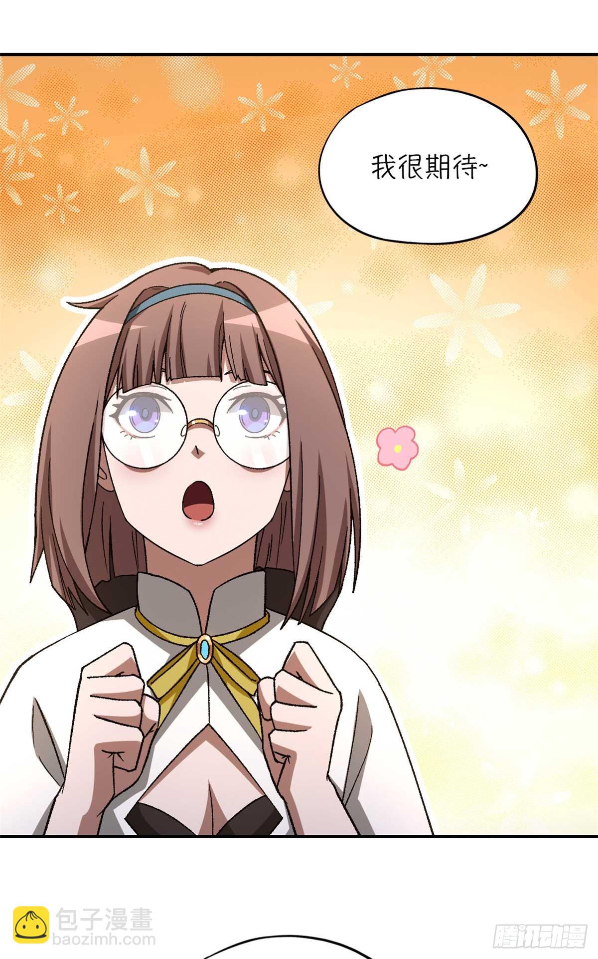 第八十七片 从朋友做起(1/2)-第89话