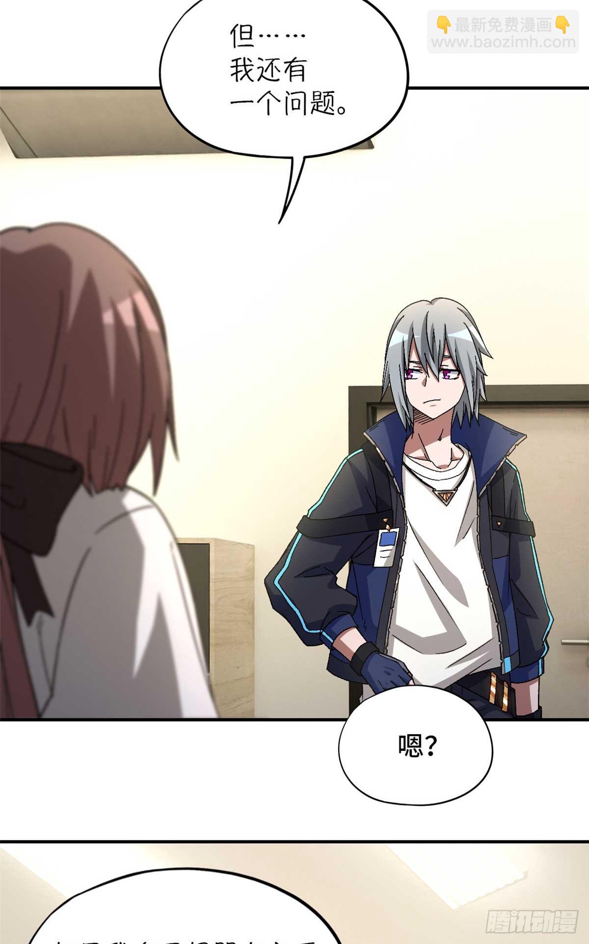 第八十七片 从朋友做起(1/2)-第89话