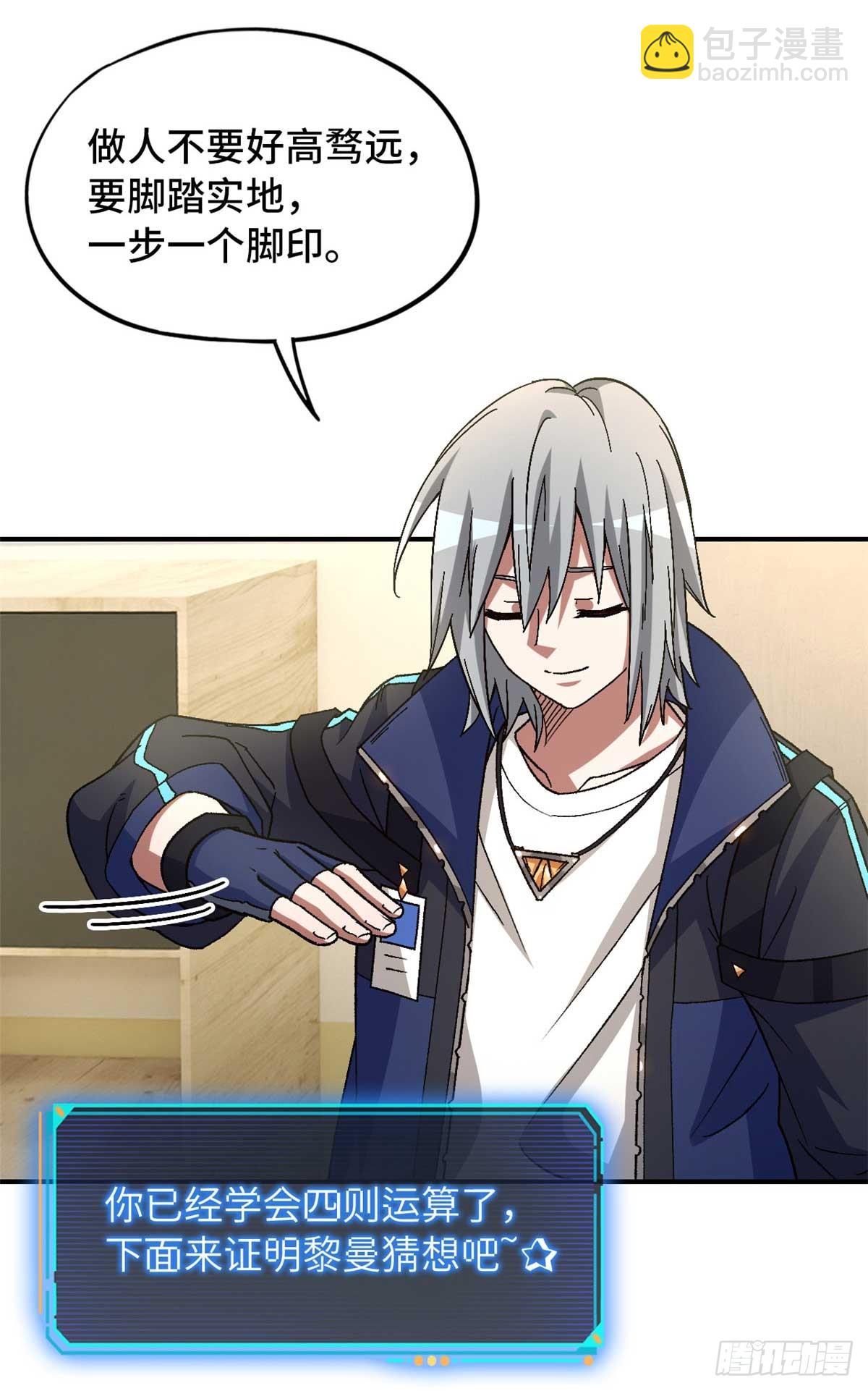 第八十七片 从朋友做起(1/2)-第89话