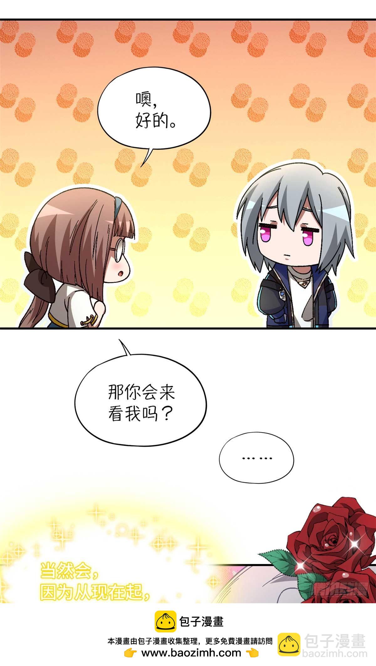 第八十七片 从朋友做起(1/2)-第89话