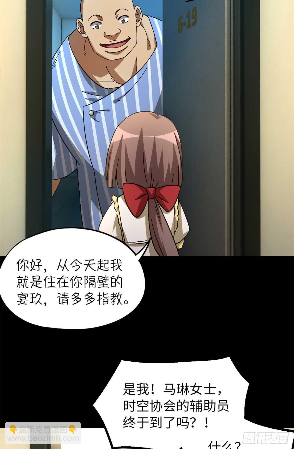 第八十七片 从朋友做起(1/2)-第89话