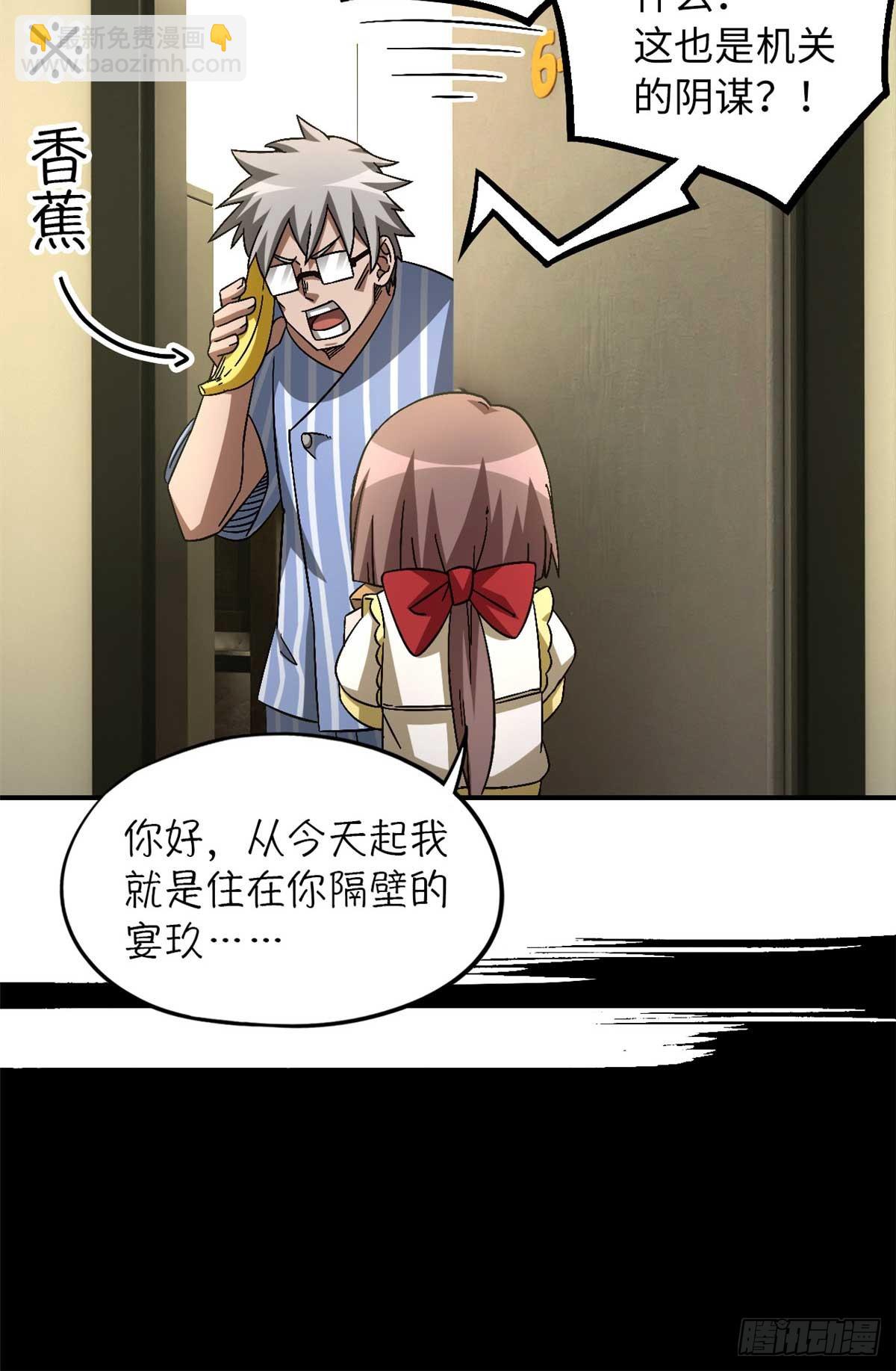 第八十七片 从朋友做起(1/2)-第89话