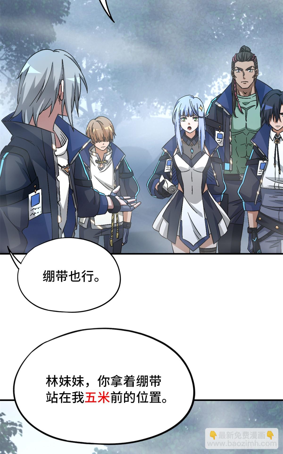 第八十九片 诡异迷雾(1/2)-第91话