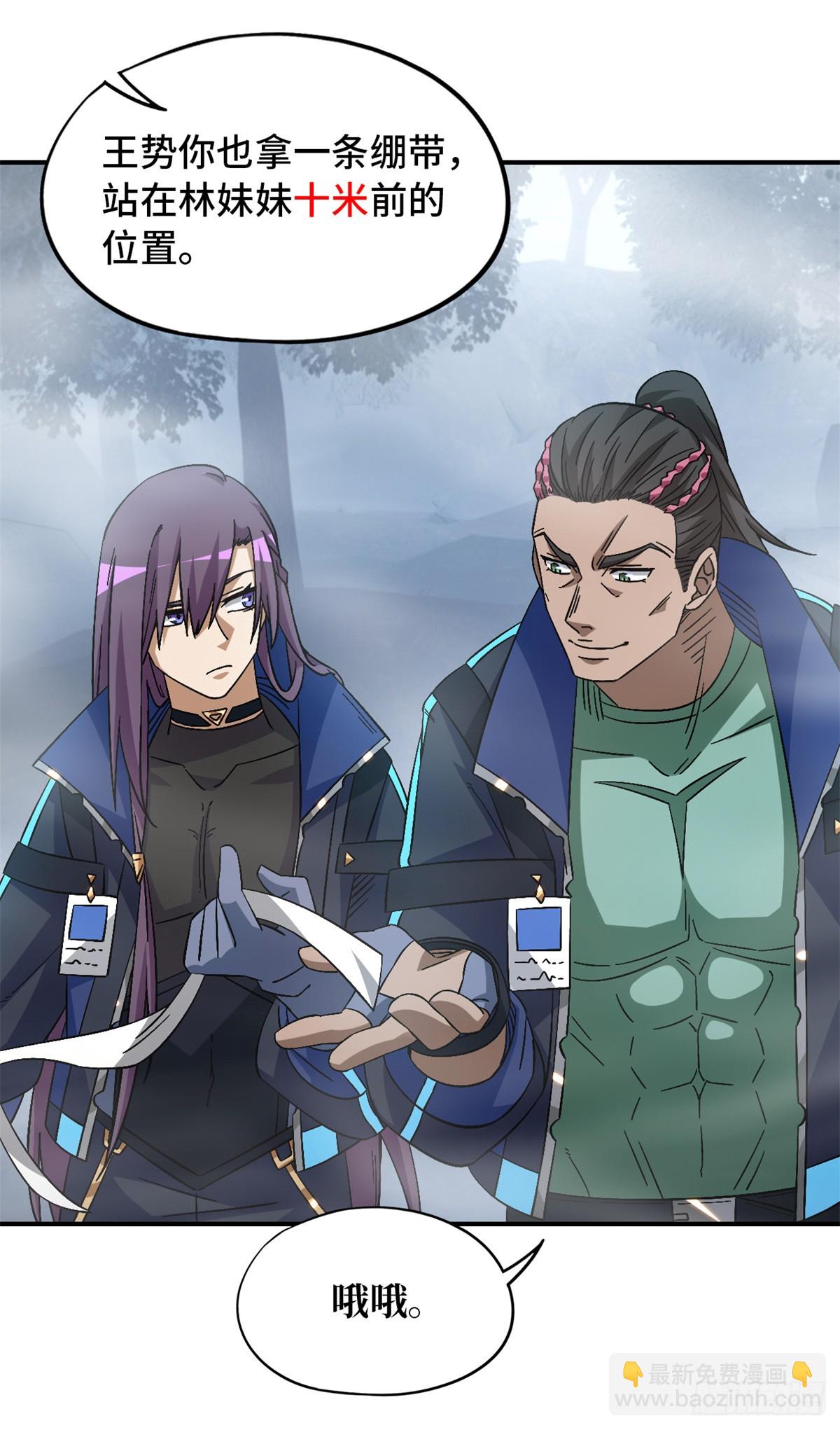 第八十九片 诡异迷雾(1/2)-第91话