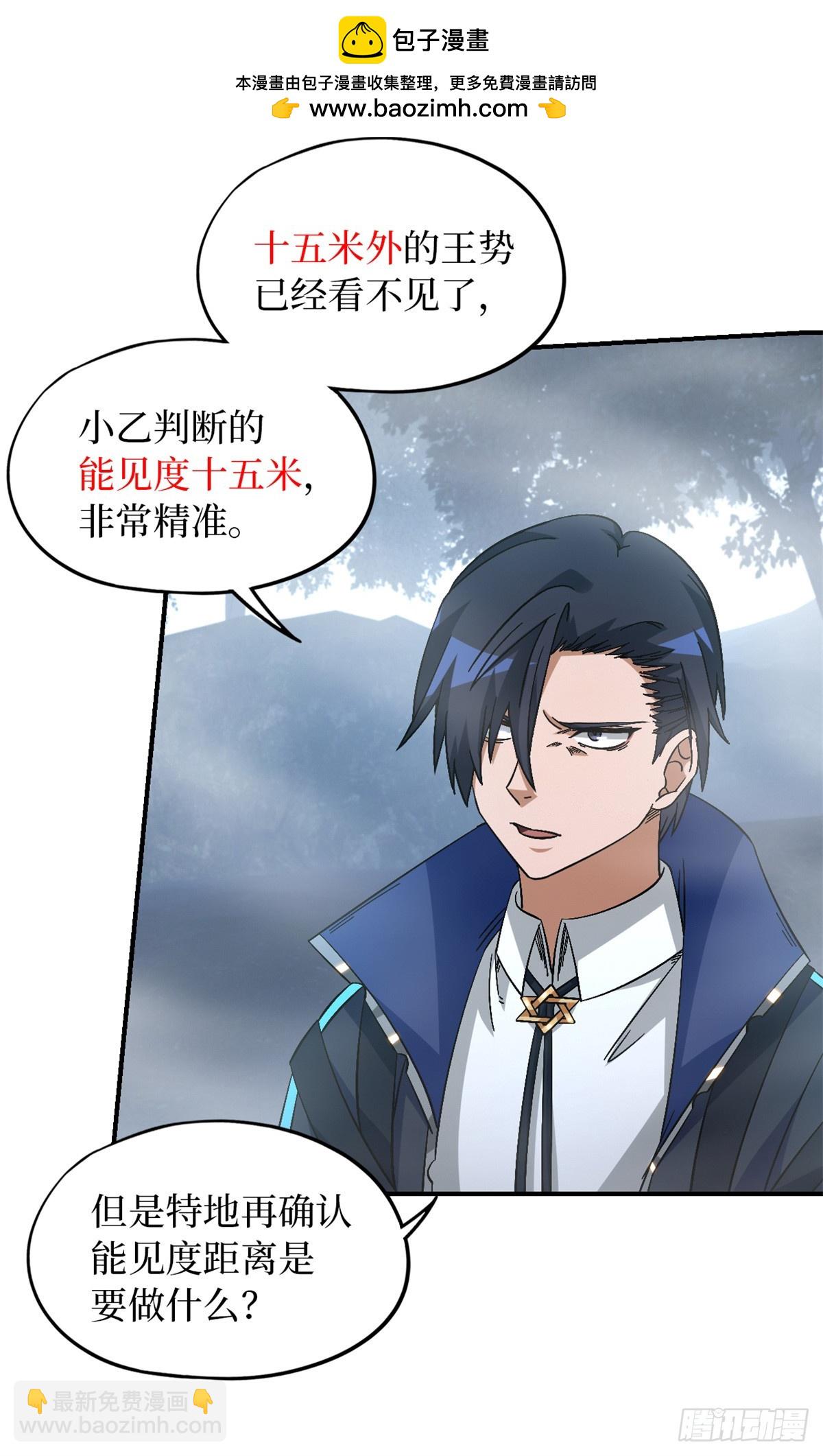 第八十九片 诡异迷雾(1/2)-第91话