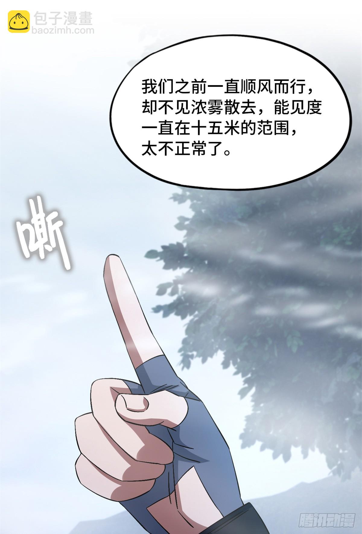 第八十九片 诡异迷雾(1/2)-第91话