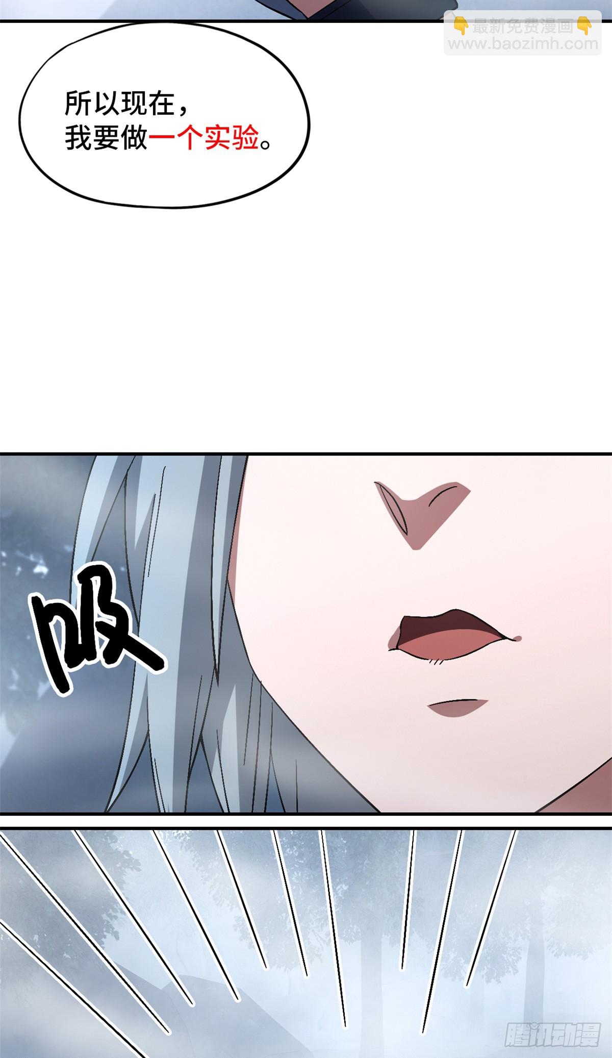 第八十九片 诡异迷雾(1/2)-第91话