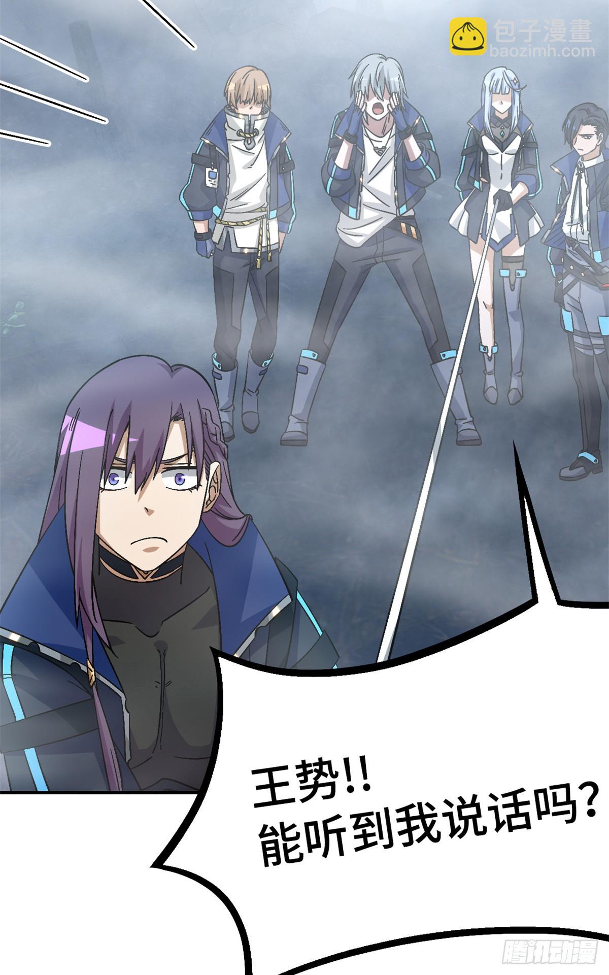 第八十九片 诡异迷雾(1/2)-第91话