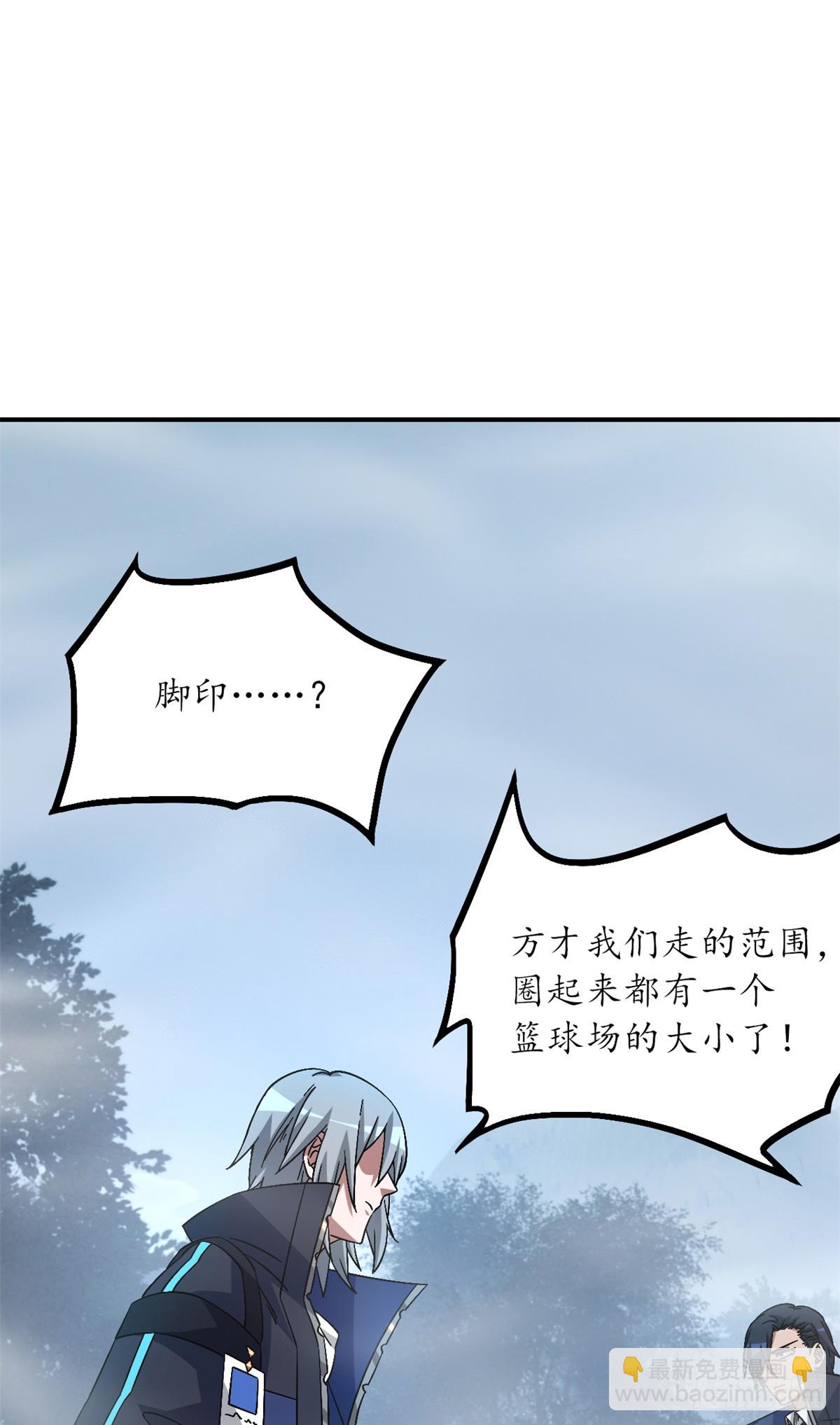 第八十九片 诡异迷雾(1/2)-第91话