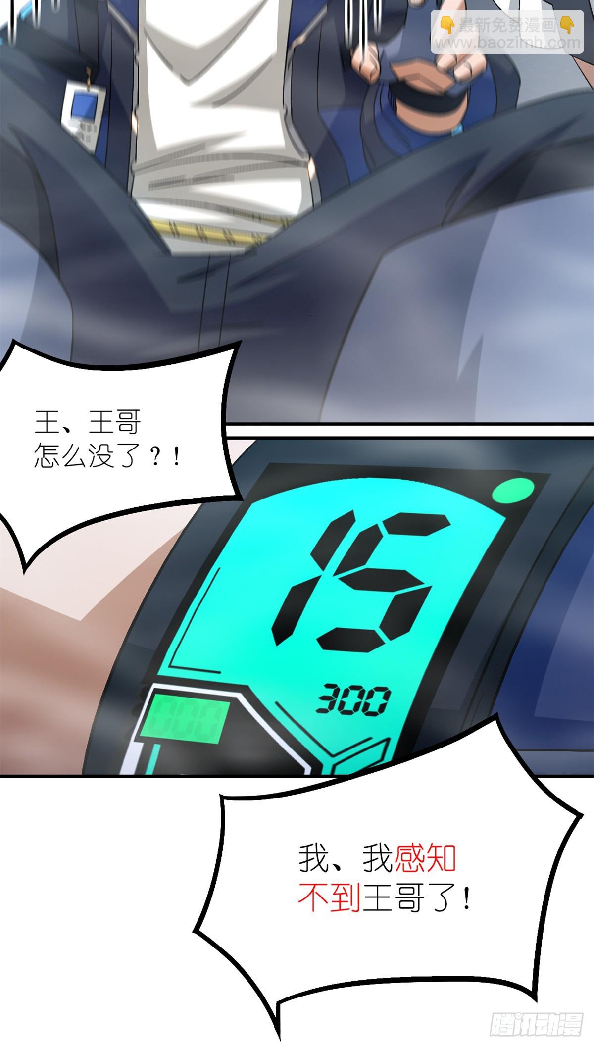 第八十九片 诡异迷雾(1/2)-第91话