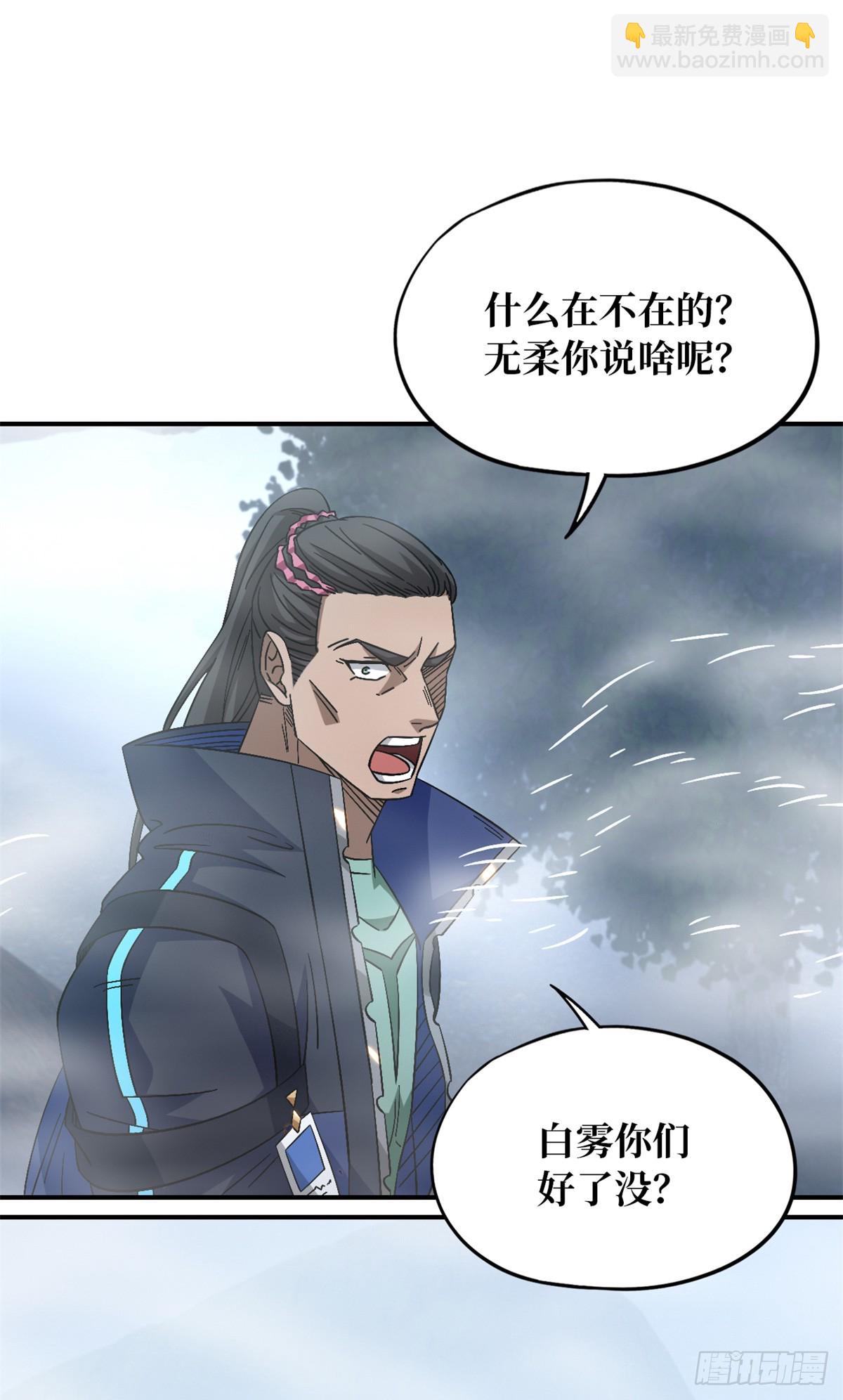 第八十九片 诡异迷雾(1/2)-第91话