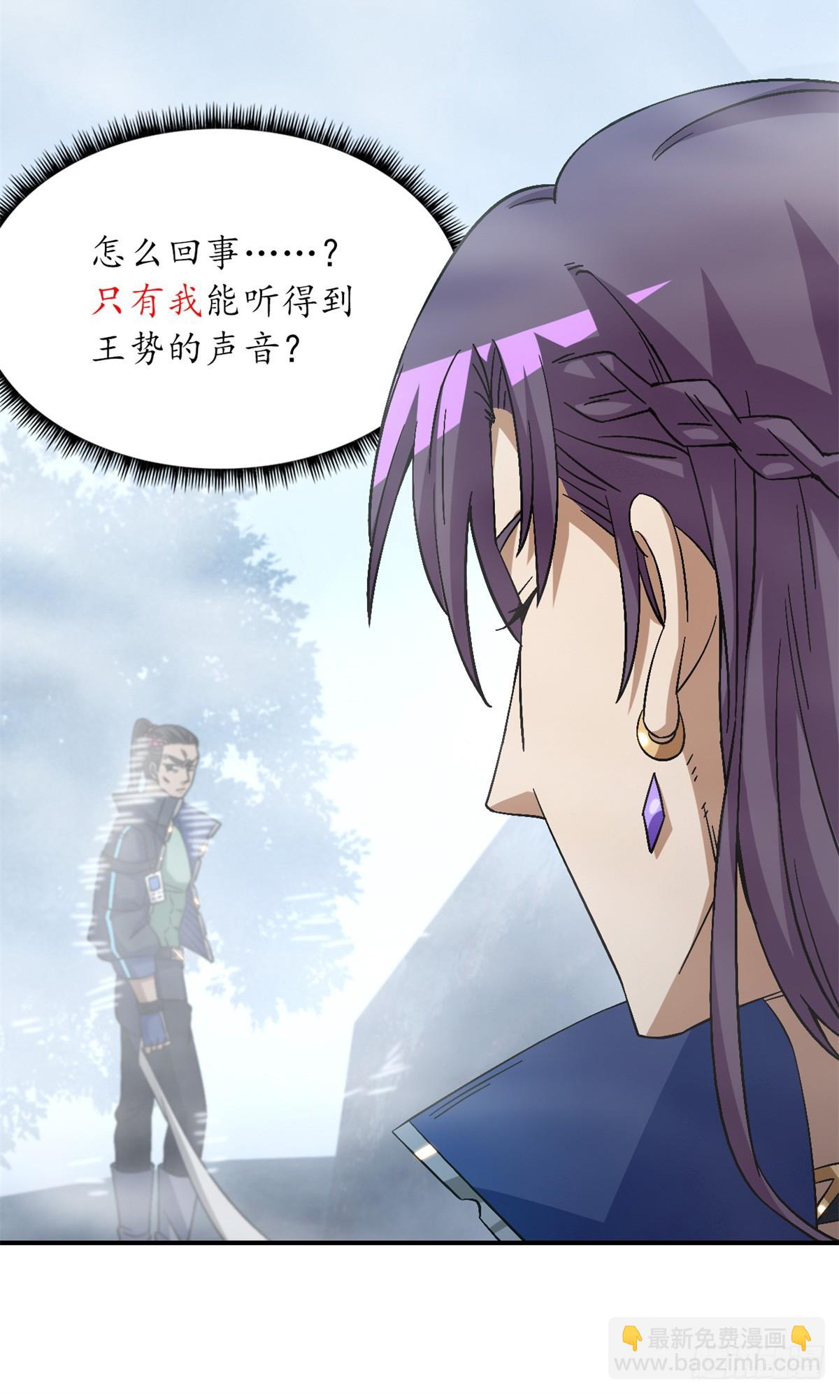 第八十九片 诡异迷雾(1/2)-第91话