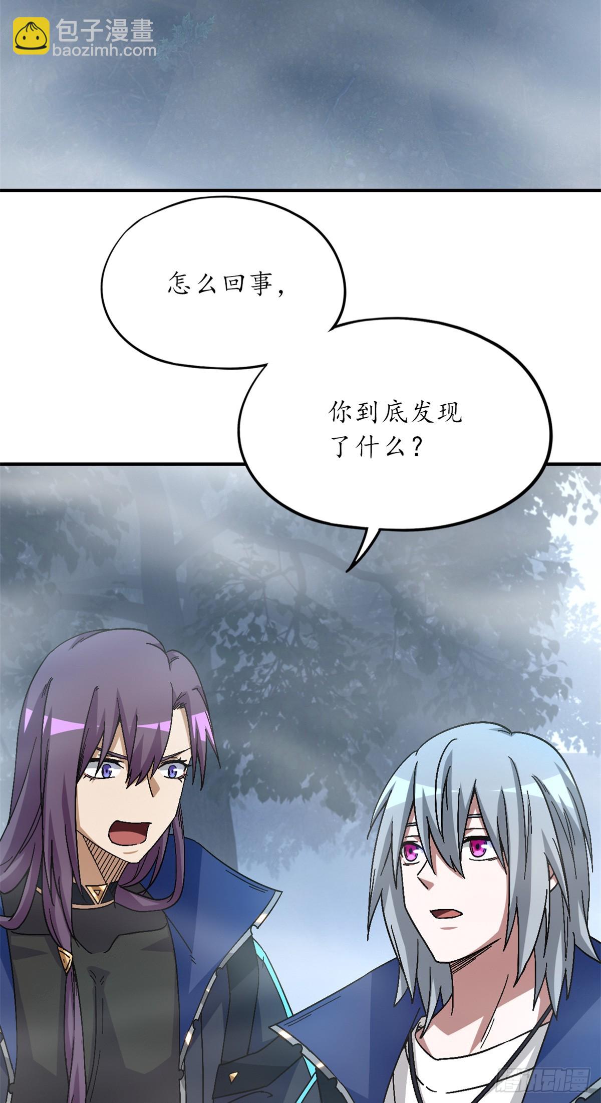 第八十九片 诡异迷雾(1/2)-第91话