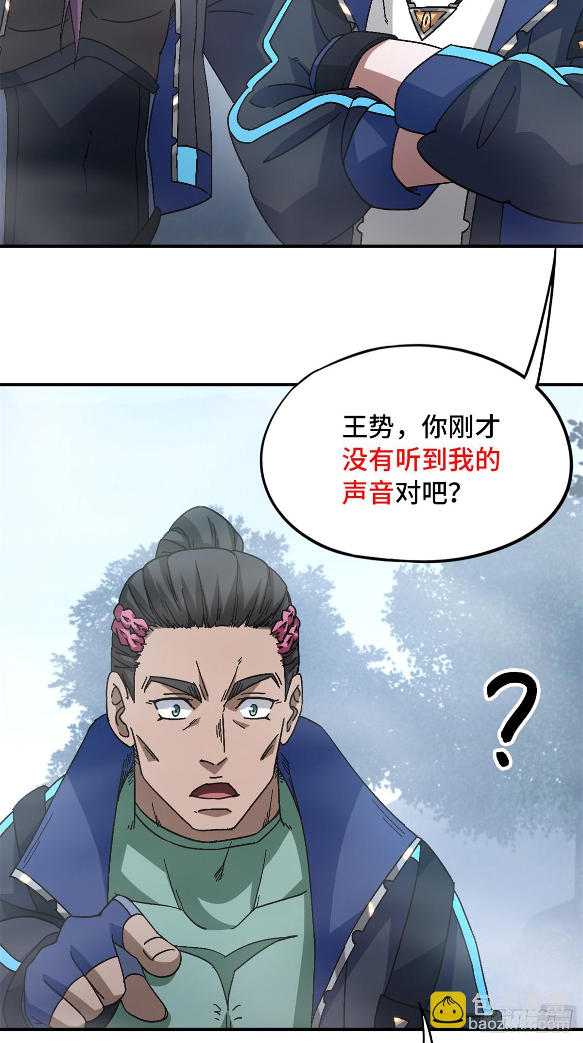 第八十九片 诡异迷雾(1/2)-第91话