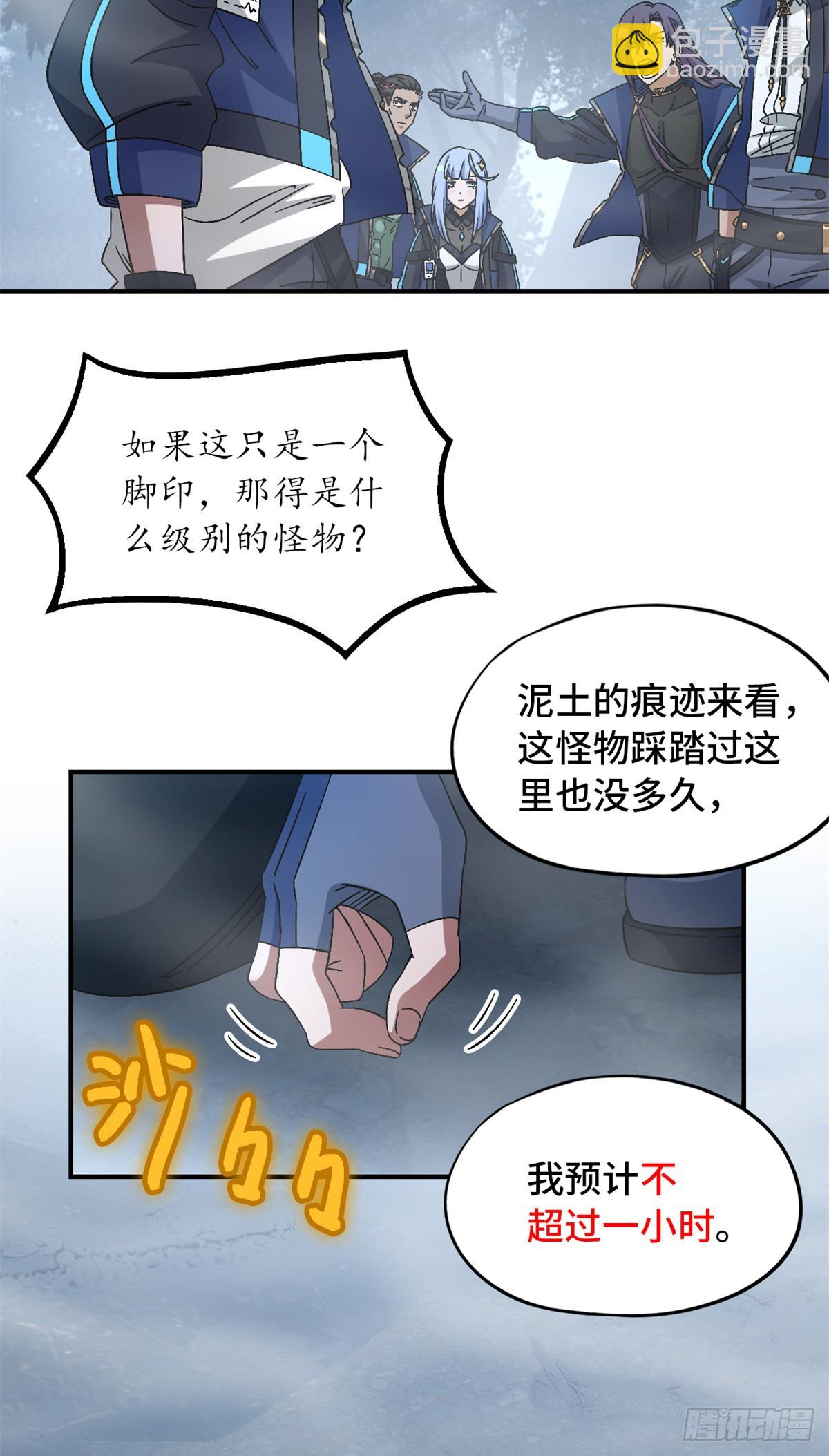 第八十九片 诡异迷雾(1/2)-第91话