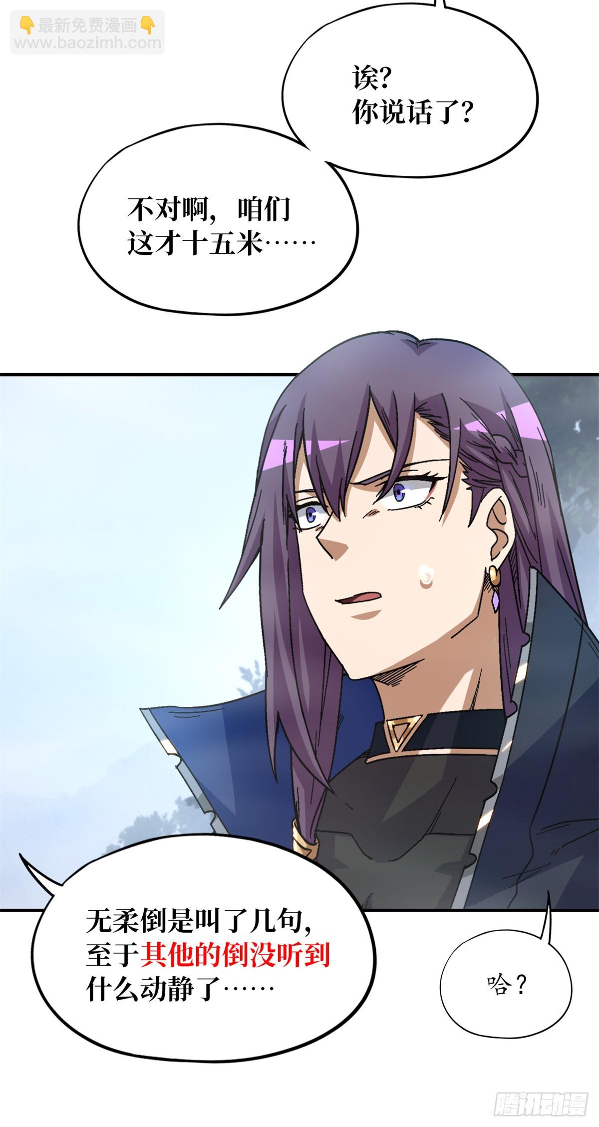 第八十九片 诡异迷雾(1/2)-第91话