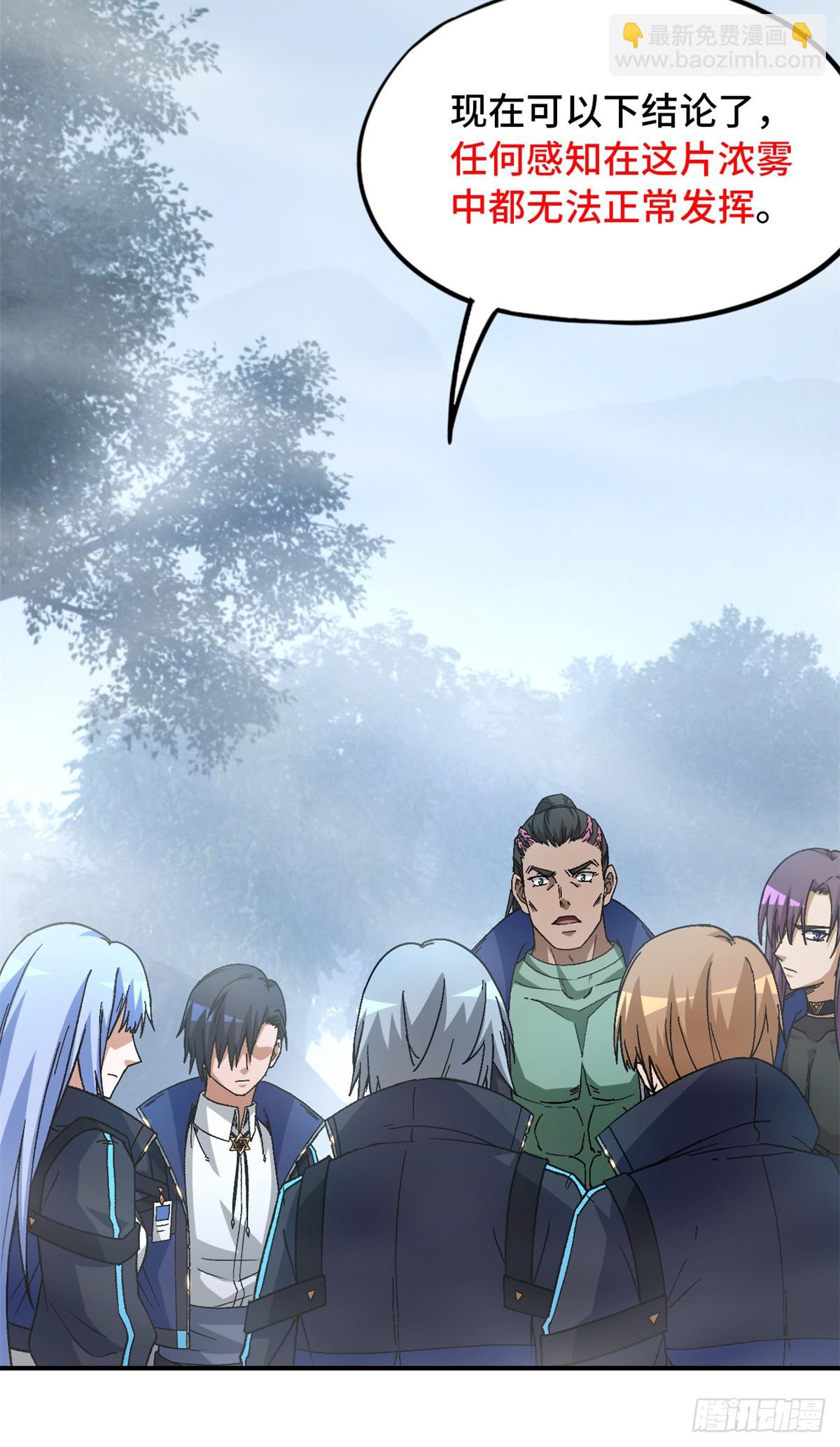 第八十九片 诡异迷雾(1/2)-第91话