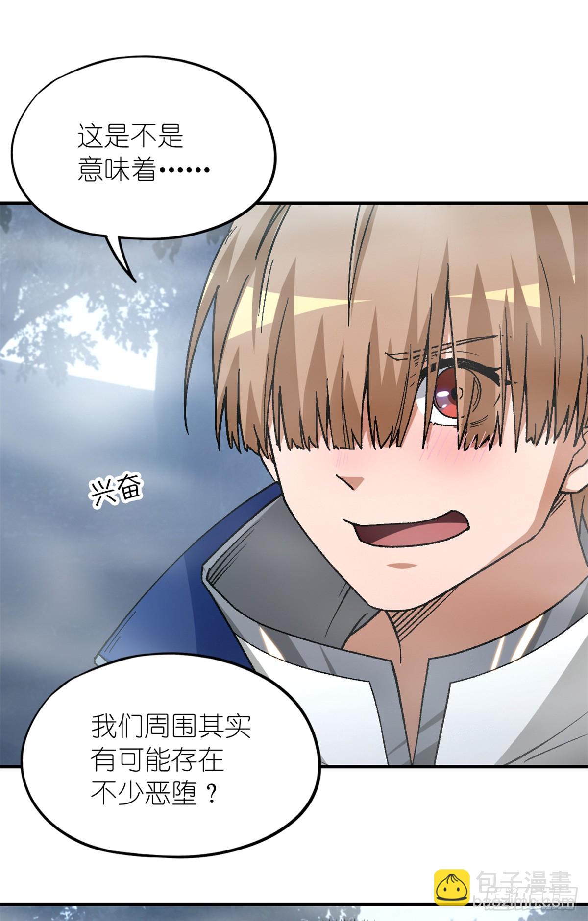 第八十九片 诡异迷雾(1/2)-第91话